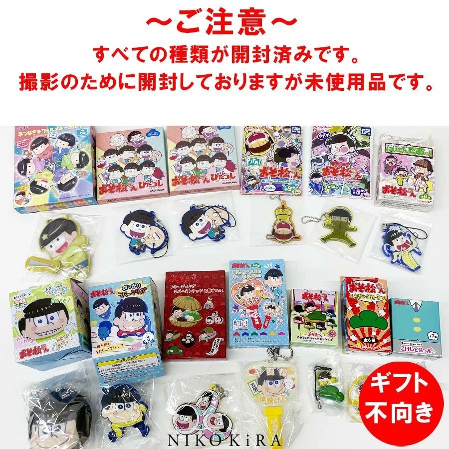 おそ松さん 十四松 グッズ 13点セット キーホルダー ストラップ 