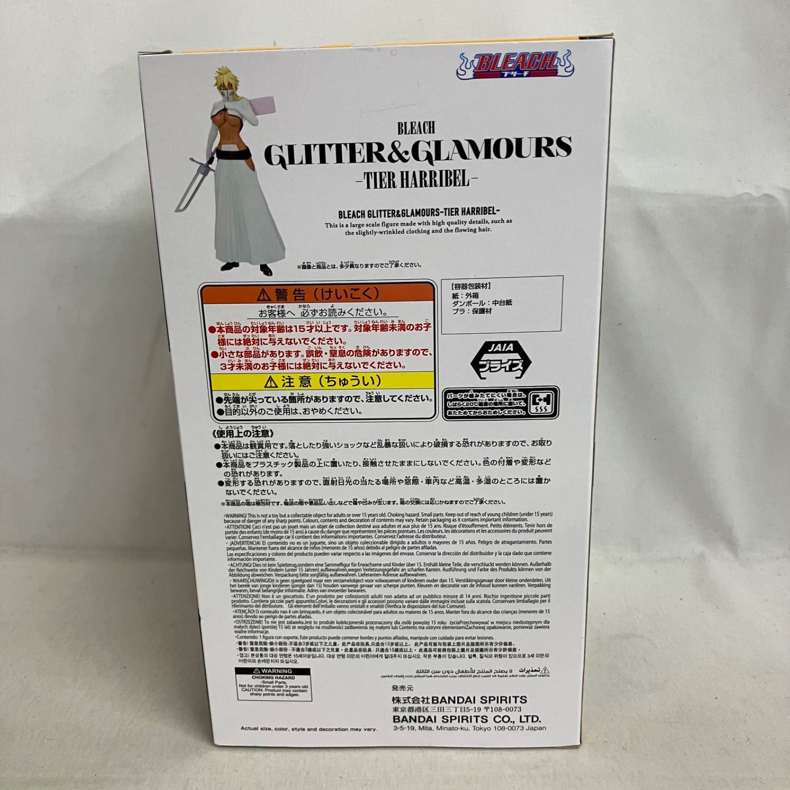 未開封 BLEACH GLITTERu0026GLAMOURS ティア・ハリベル フィギュア 3個 