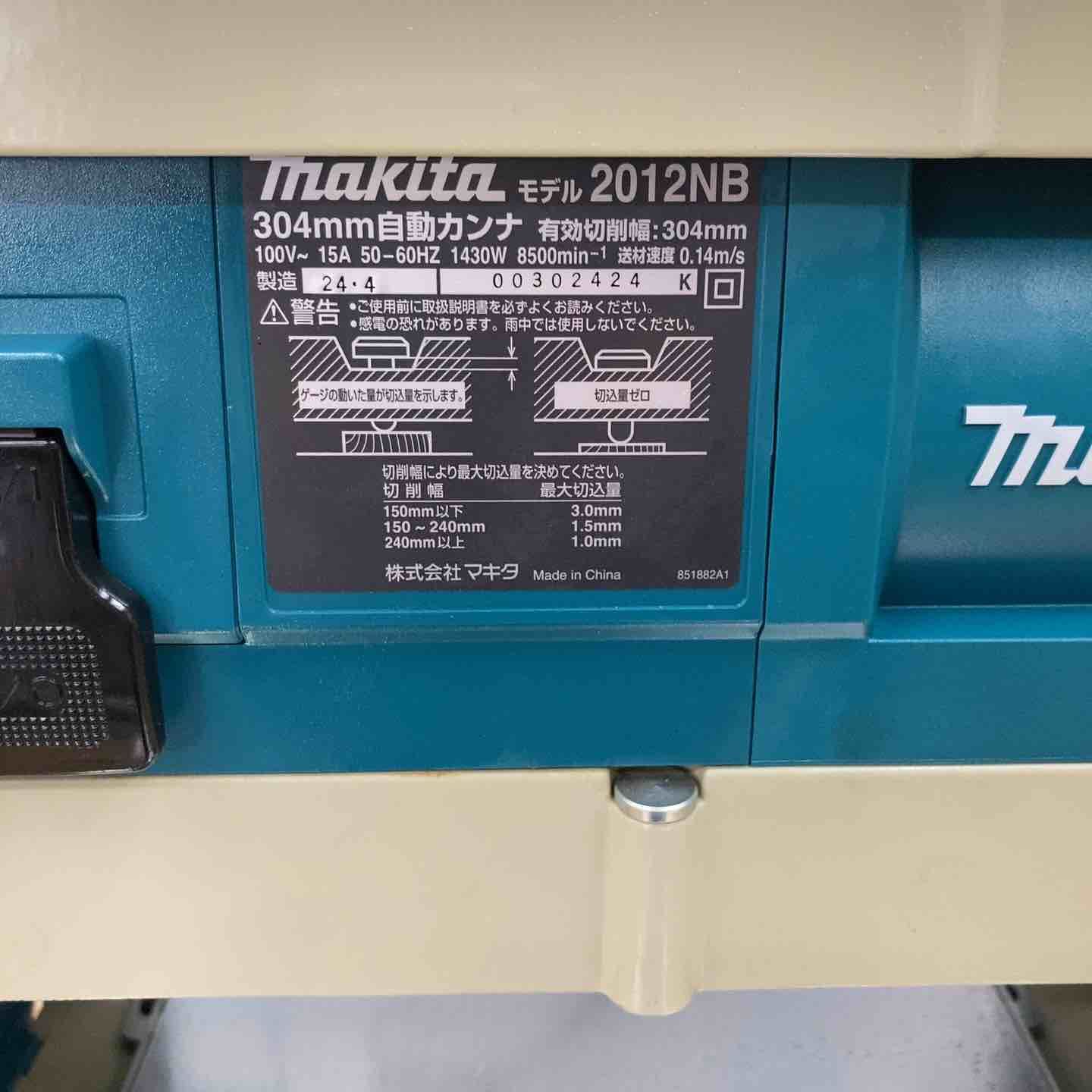 ☆マキタ(makita) 自動カンナ 2012NB【柏店】 - メルカリ