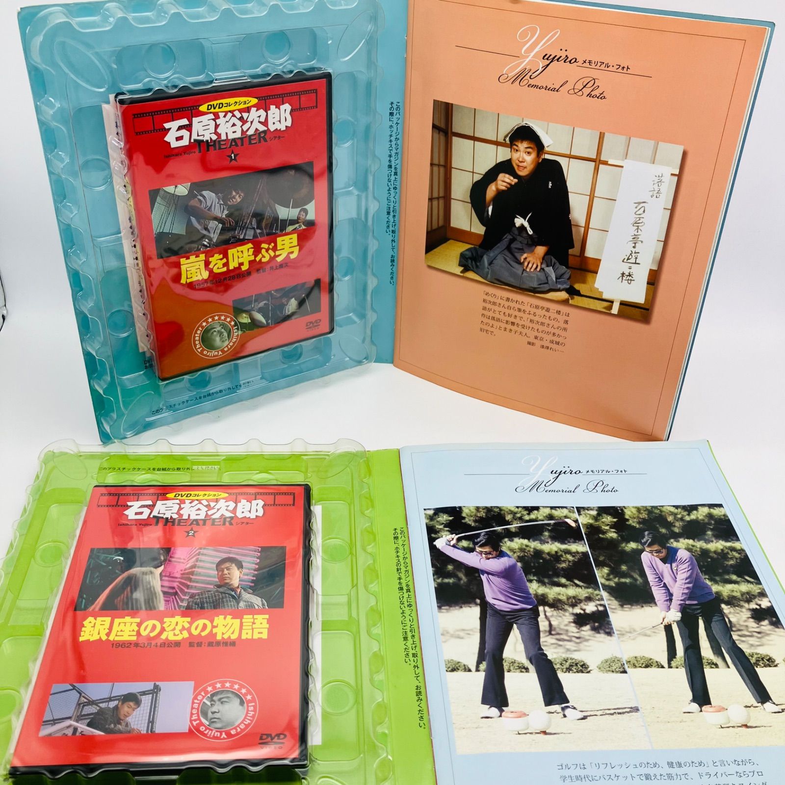 DVD全巻未開封】 DVD 映画 邦画 石原裕次郎 シアター DVDコレクション