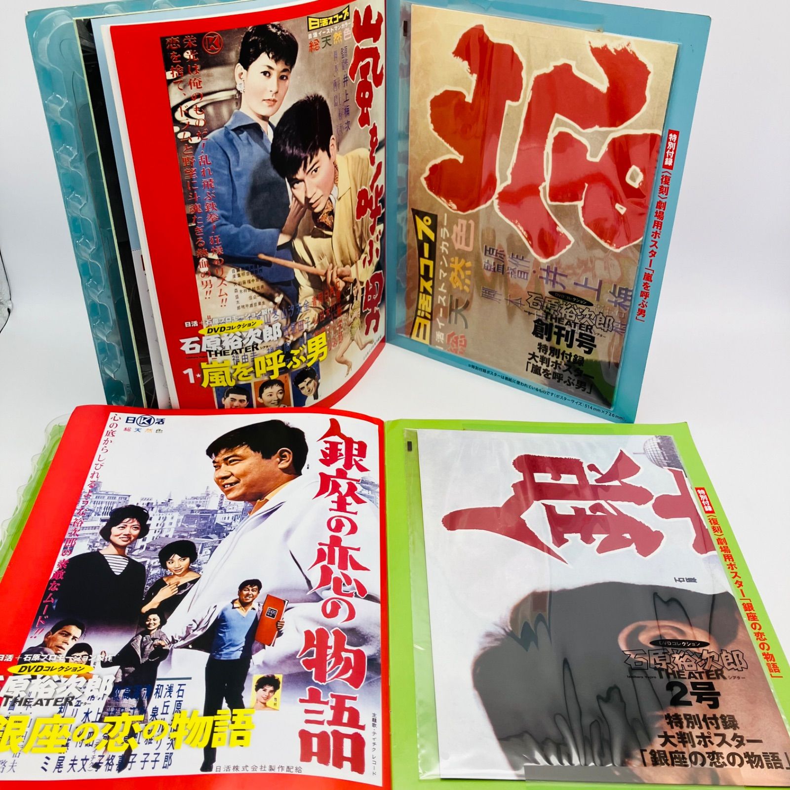 DVD全巻未開封】 DVD 映画 邦画 石原裕次郎 シアター DVDコレクション