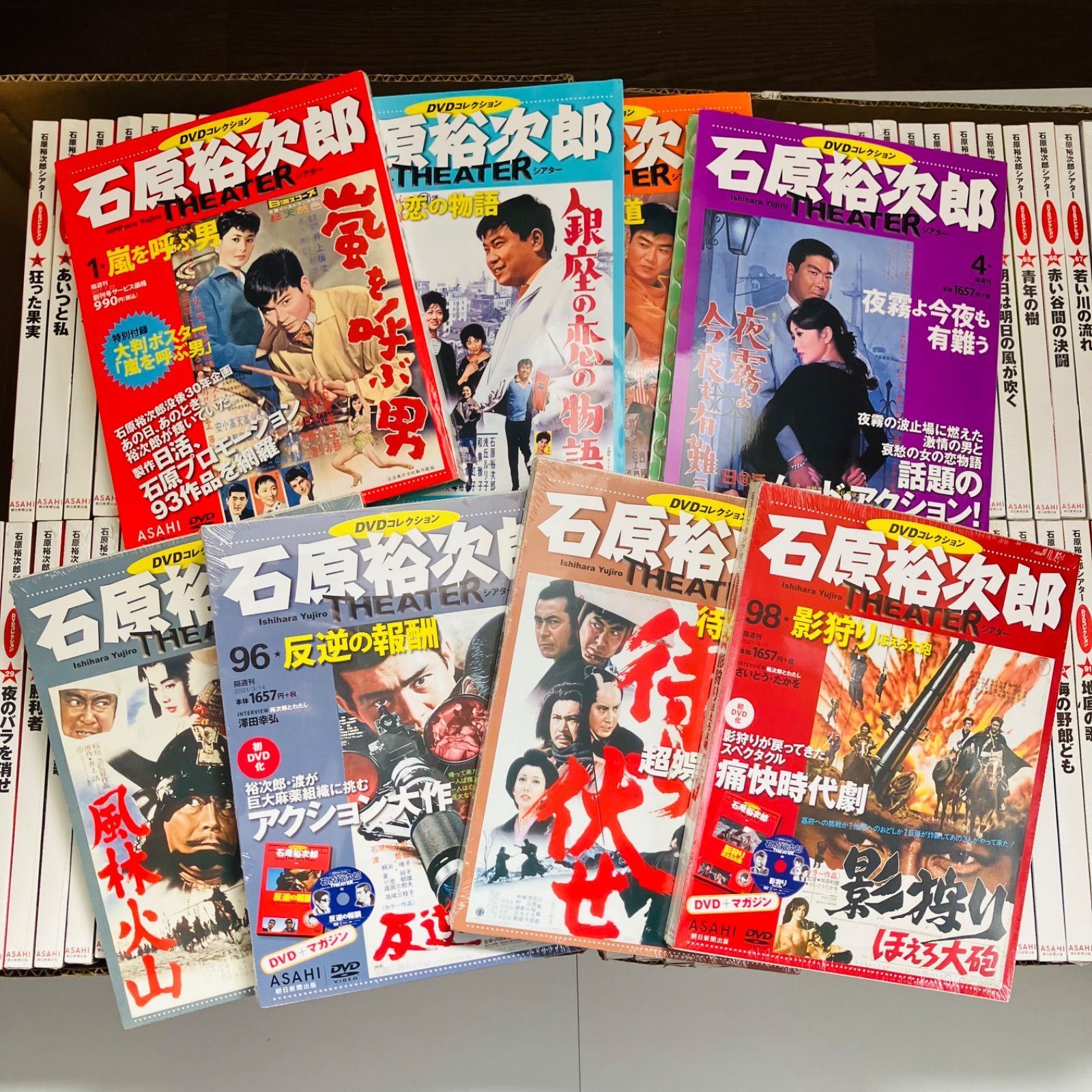 DVD全巻未開封】 DVD 映画 邦画 石原裕次郎 シアター DVDコレクション
