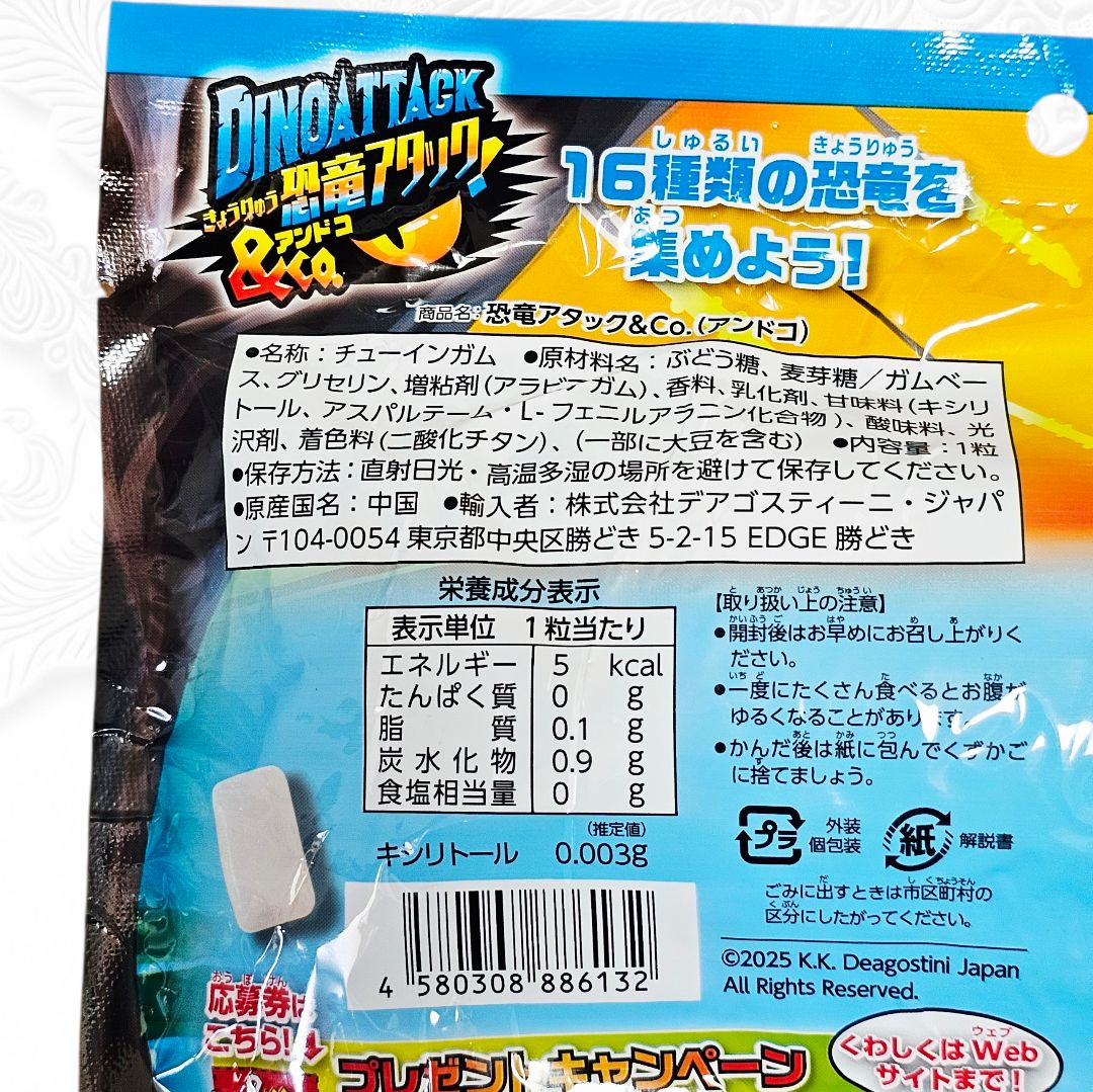 ラスト1点】 恐竜アタック＆Co. アンドコ ガム入り ランダム 7袋