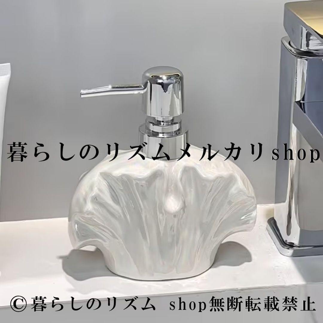 ディスペンサーボトル セラミック シェルデザイン 200ml ハンドソープボトル 詰め替えボトル プレス式 ブラック ホワイト モダン おしゃれ 高級感 ホテルライク バスルーム 洗面所 キッチン カウンター 収納 インテリア雑貨 シンプル 個性的
