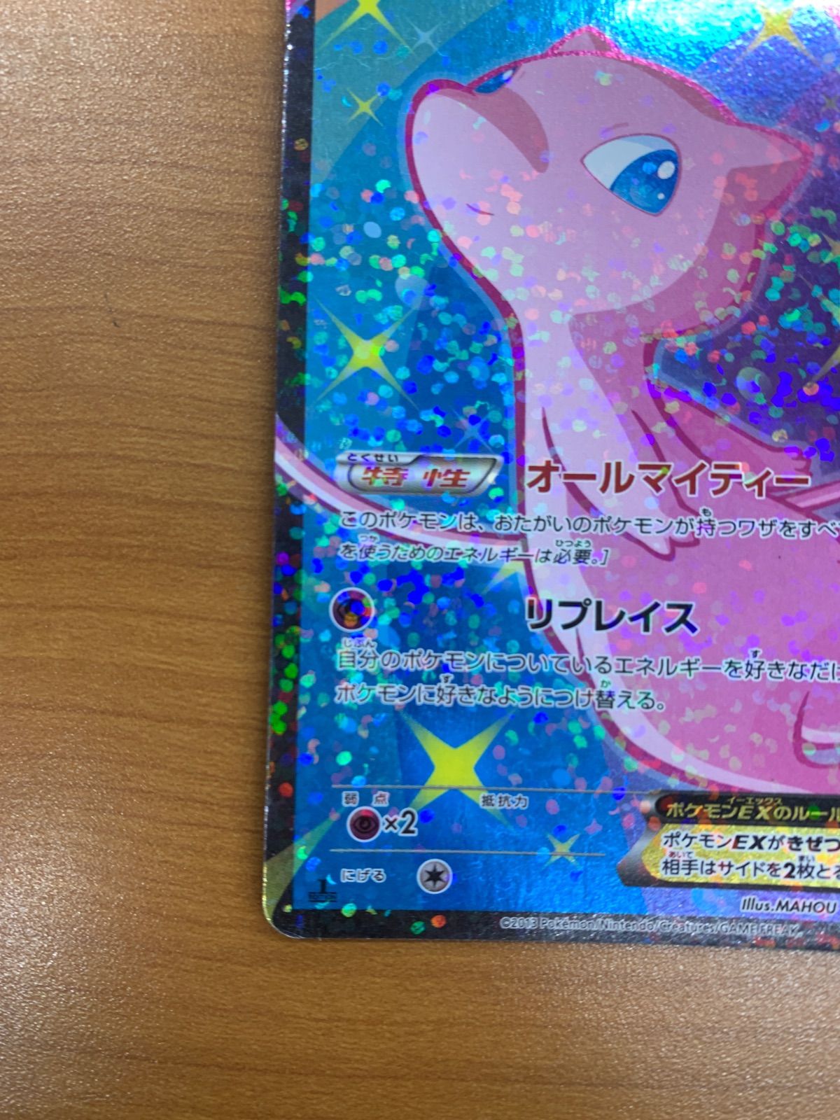 ミュウ EX 024/020 SR SC シャイニーコレクション 1ED ポケカ ポケモン 