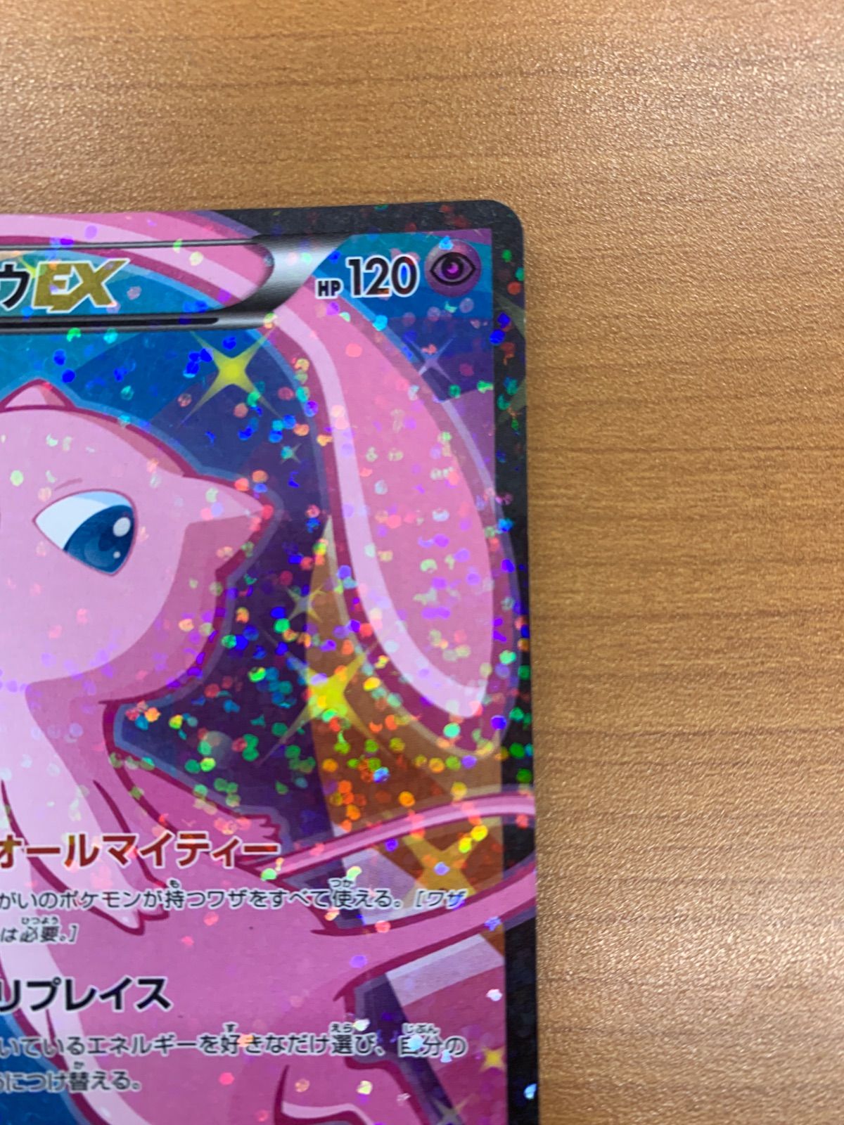 ミュウEX SR シャイニーコレクション SC 024⁄020 ポケモンカード :1ED 