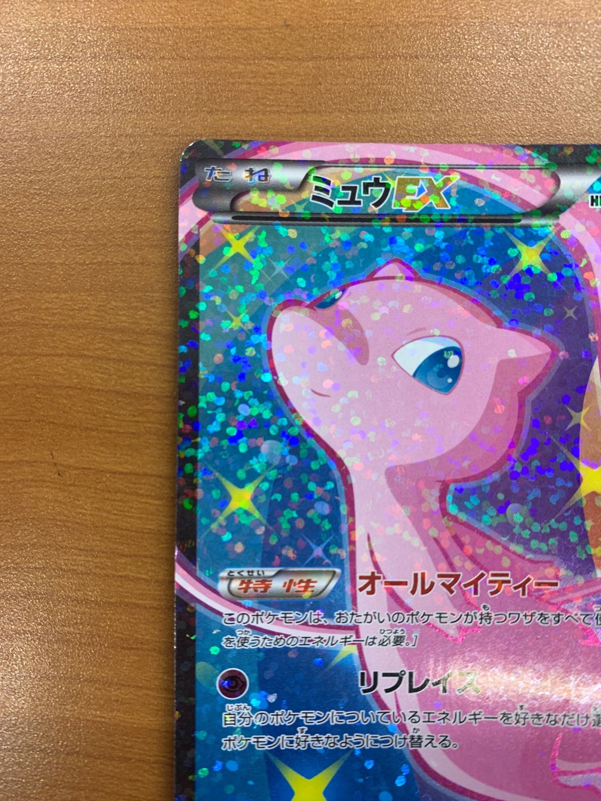 ポケカ ミュウEX SR 1ed シャイニーコレクション 【公式通販】