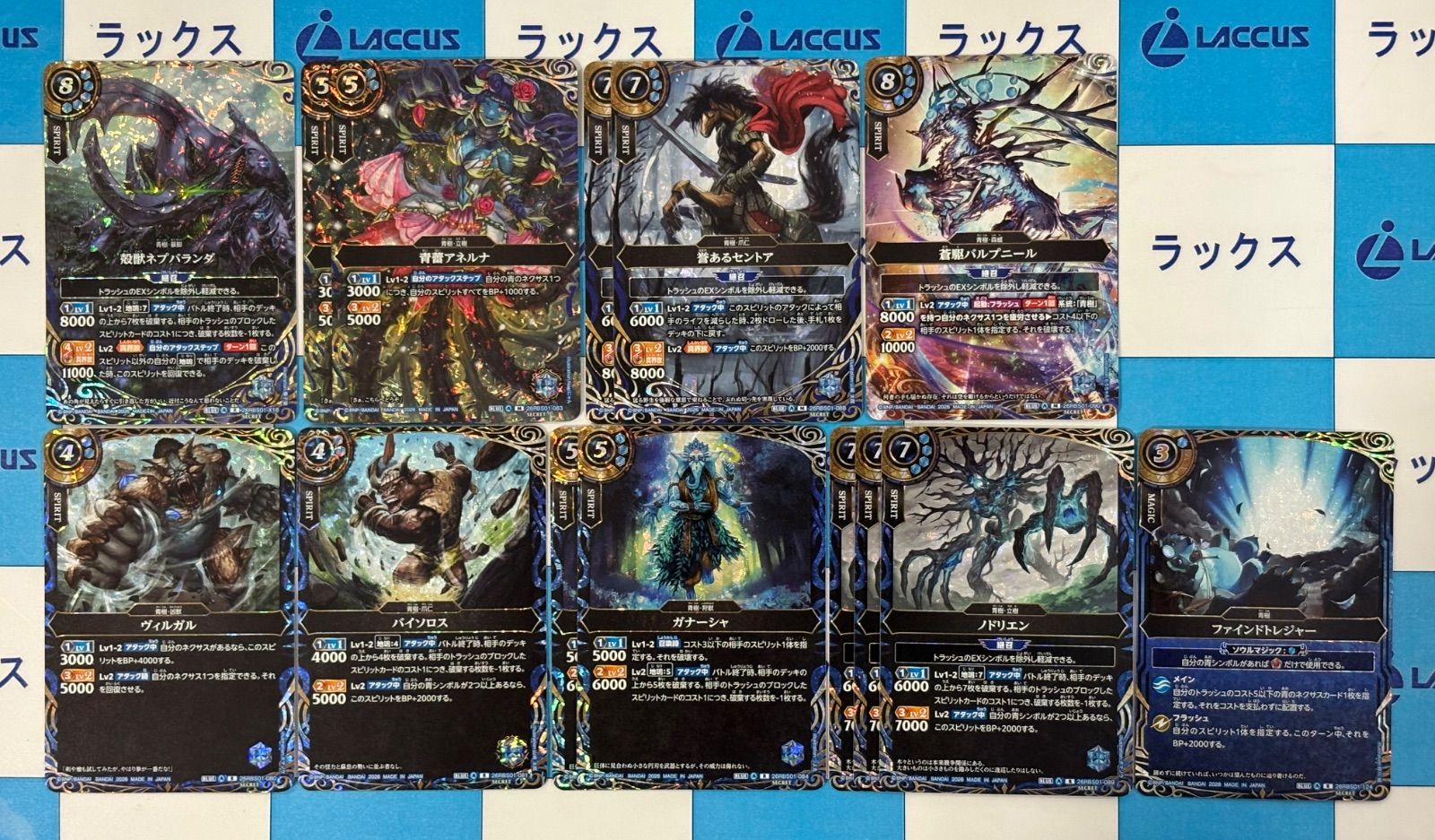 バトルスピリッツ 創世の鼓動 青 シークレット まとめ売り バトルスピリッツ/バトスピ 26RBS1 創世の鼓動 青 SECRET/シークレット