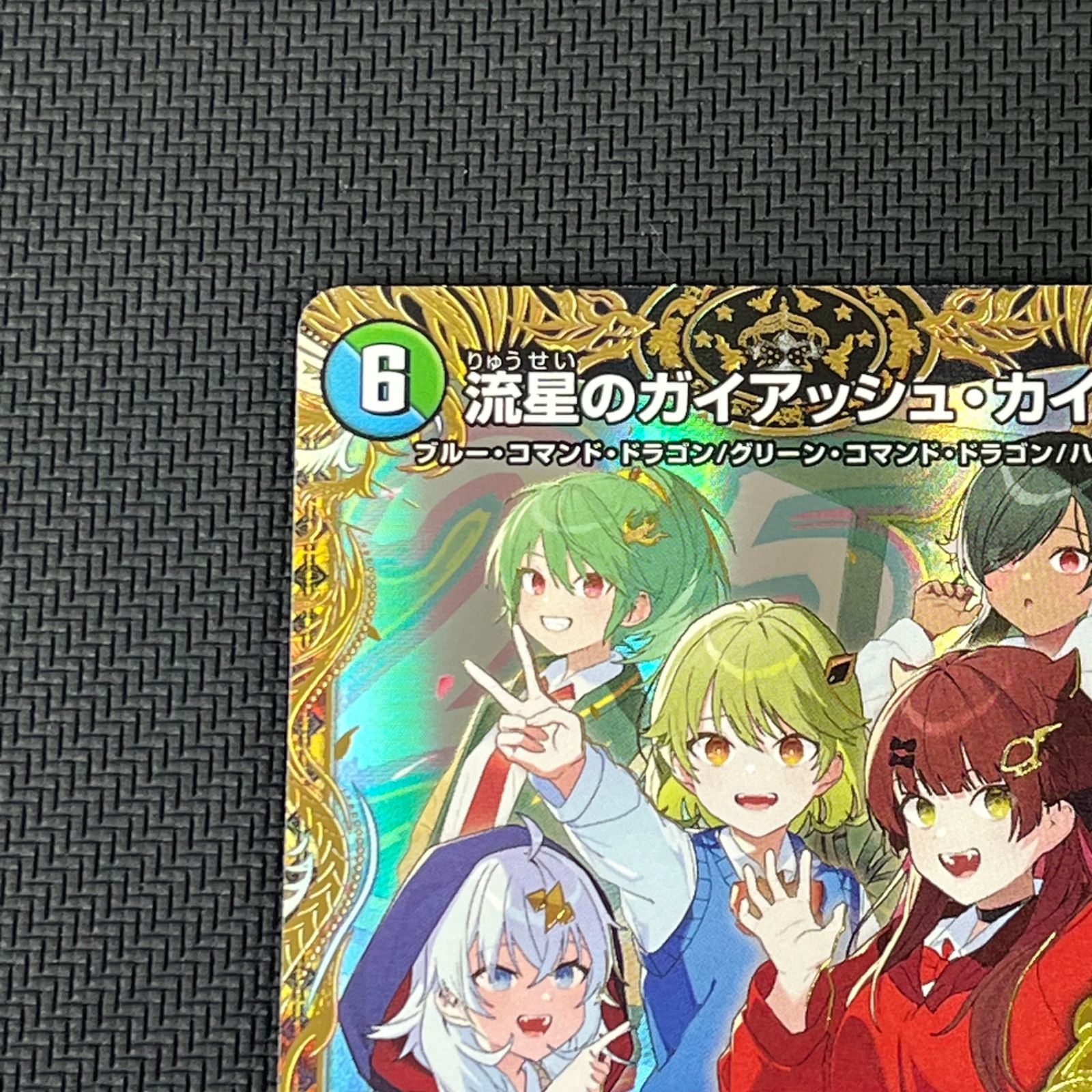 デュエマ 流星のガイアッシュ・カイザー 25thロゴ SR 秘 シークレット