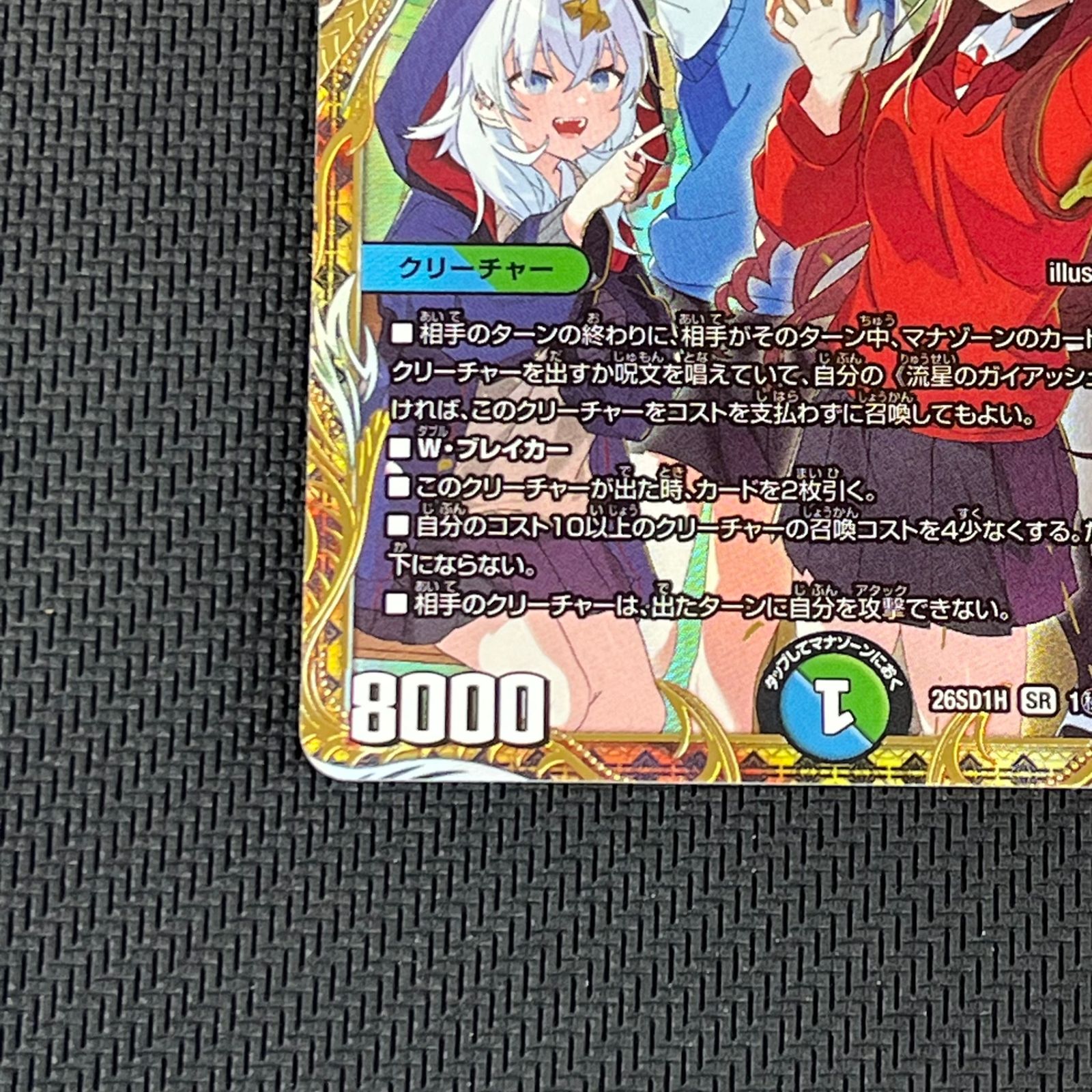 デュエマ 流星のガイアッシュ・カイザー 25thロゴ SR 秘 シークレット