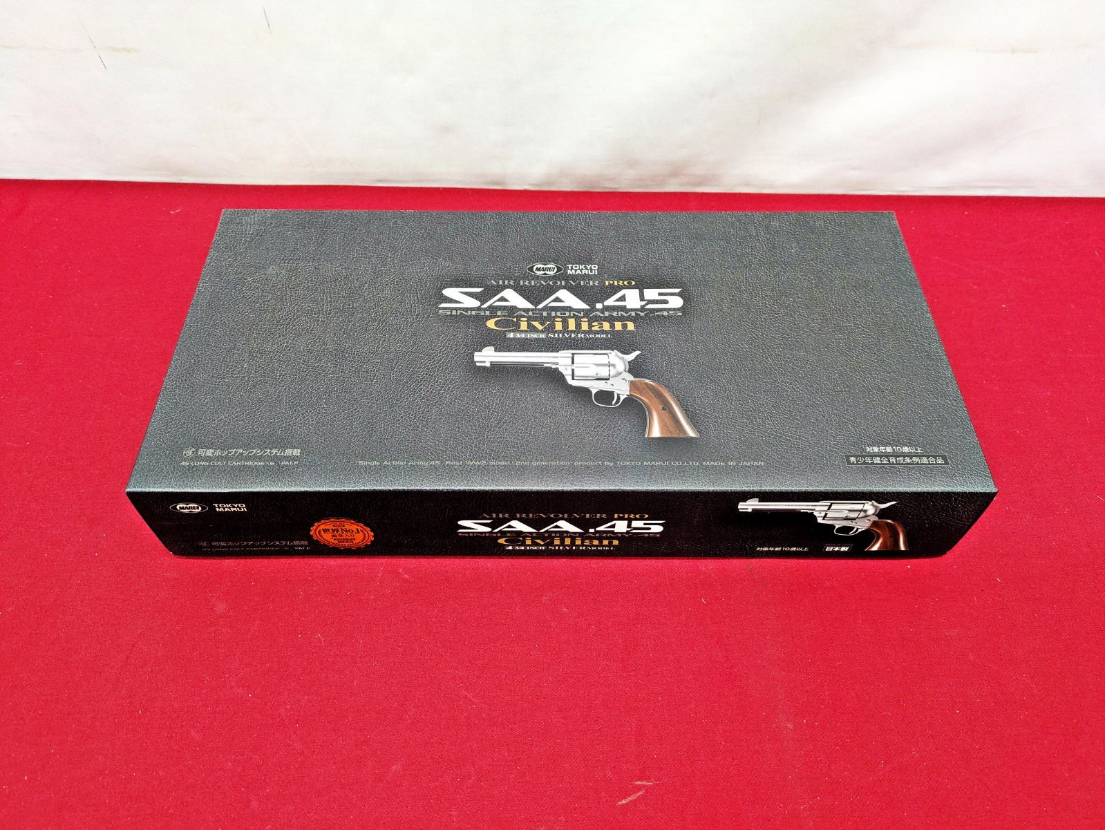 【未使用品　新品同様】エアリボルバープロ SAA.45 シビリアン 4-3/4インチ シルバー 10才以上用　未検品　　830