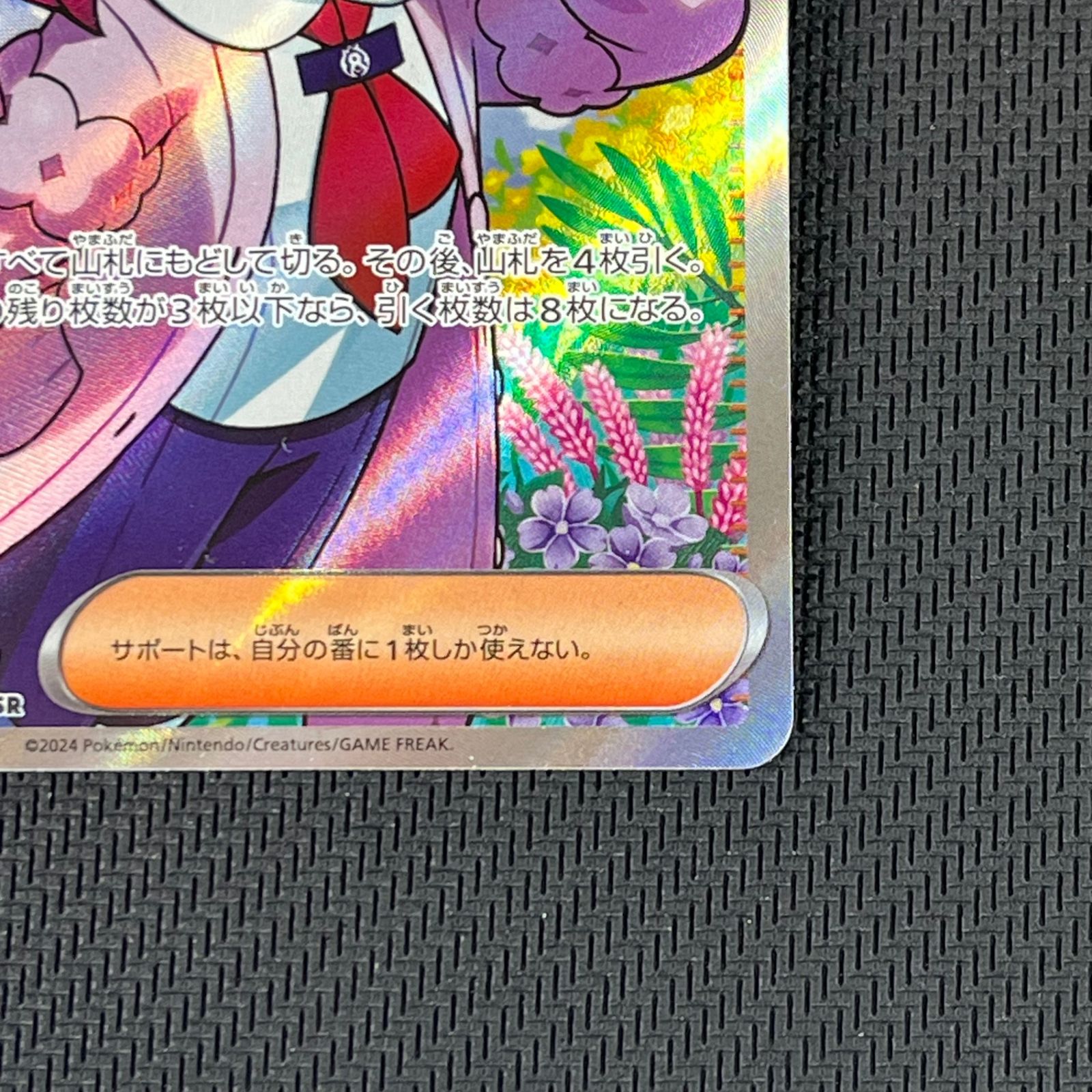 ポケカ タロ SR 124/102/SV7/B ステラミラクル - メルカリ