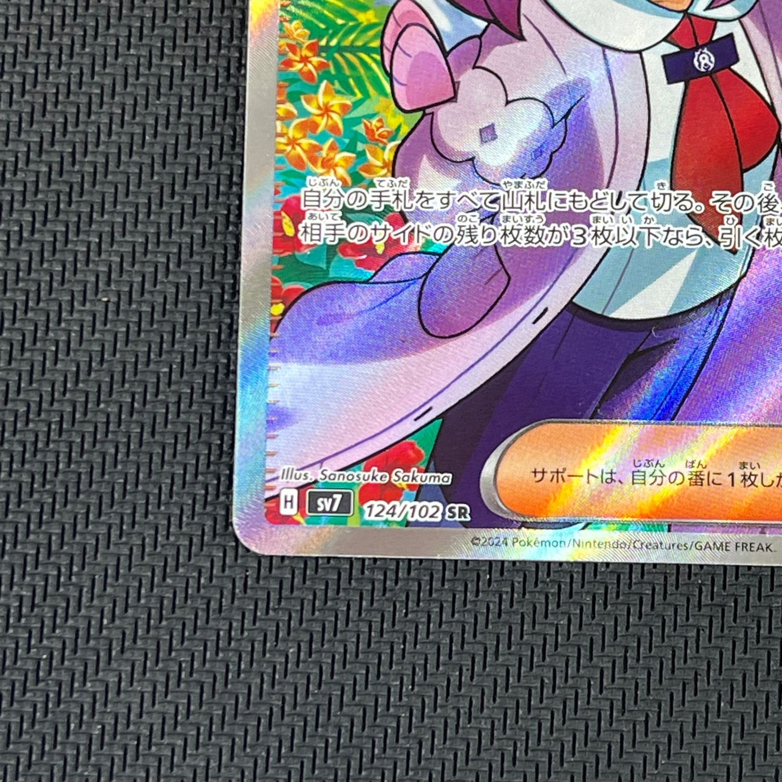 ポケカ タロ SR 124/102/SV7/B ステラミラクル - メルカリ