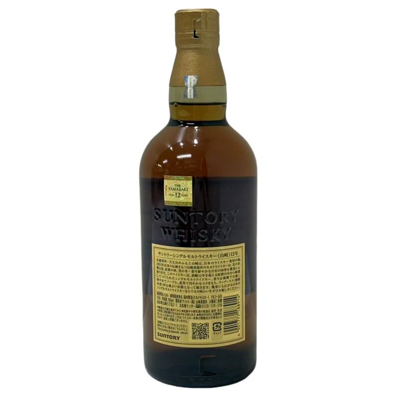 y*u様 山崎12年☆箱あり☆ホログラムあり サントリー シングルモルトウイスキー 山崎 山崎12年 700ml 箱無