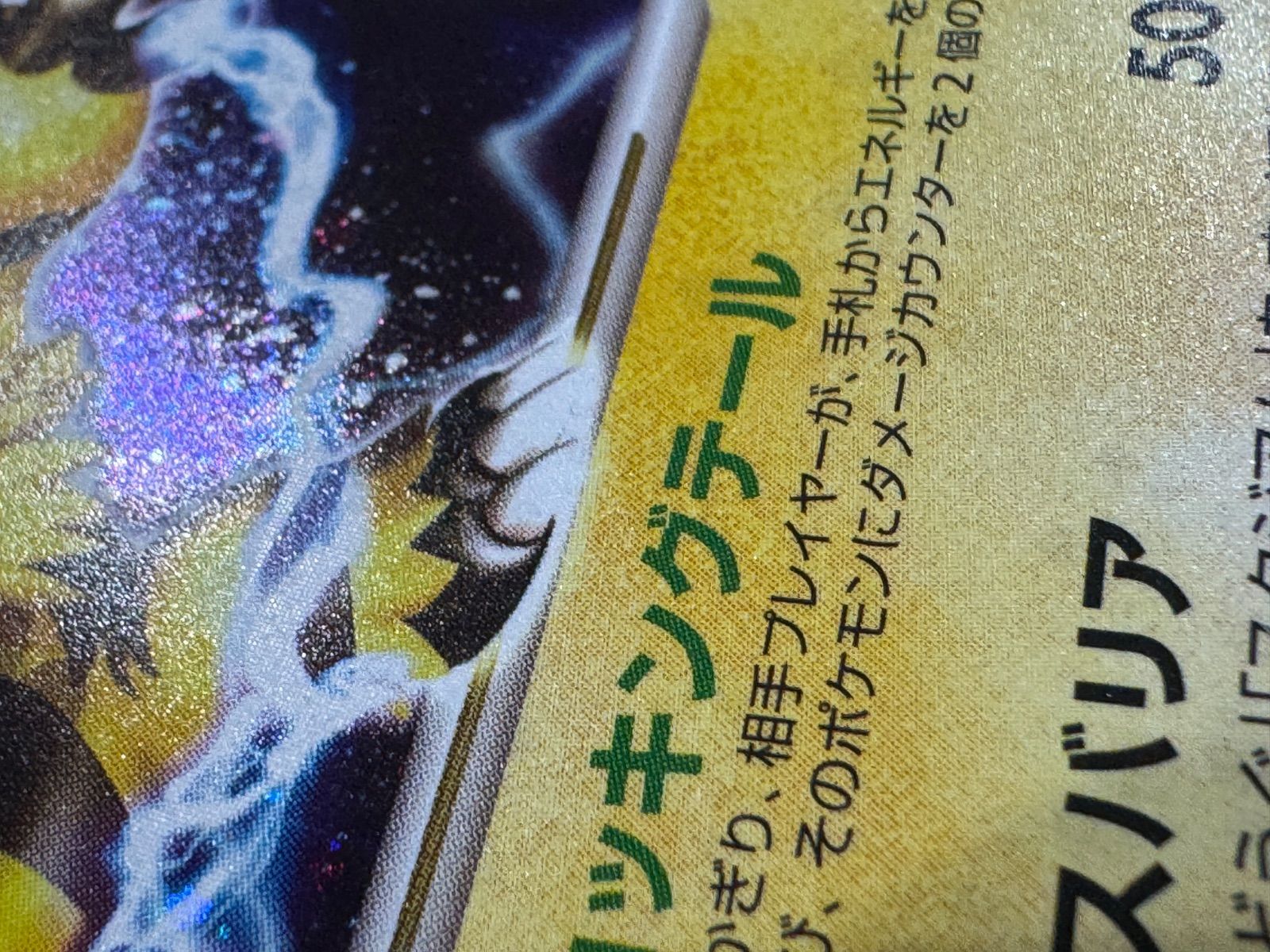 エレキブルLV.X ☆ 湖の秘密 DP2 ポケモンカード【送料無料】 - メルカリ