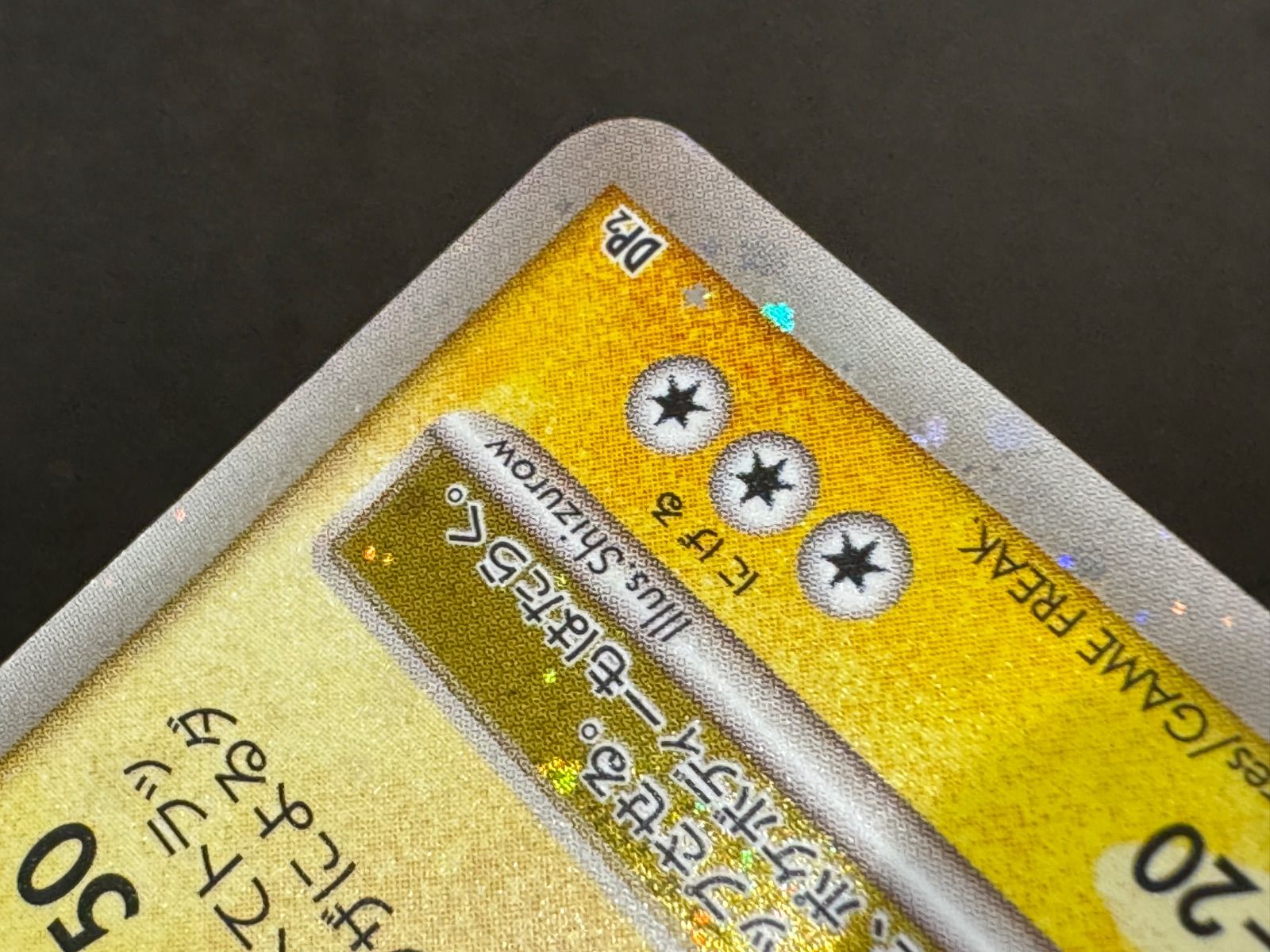 エレキブルLV.X ☆ 湖の秘密 DP2 ポケモンカード【送料無料】 - メルカリ