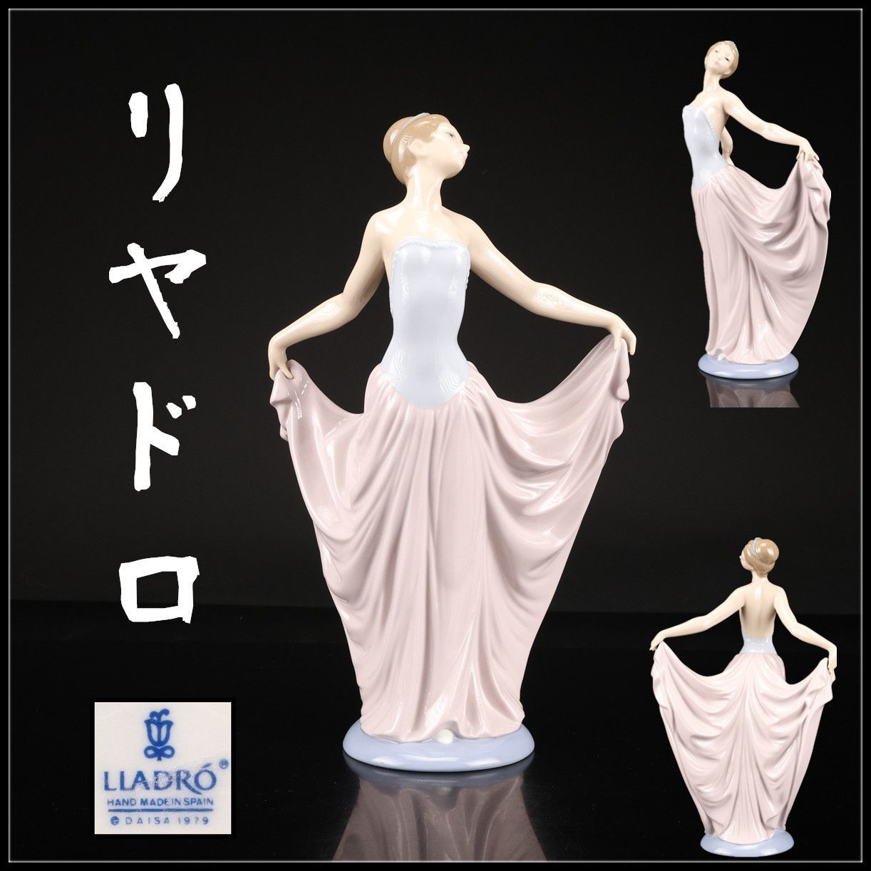 LLADRO 【リヤドロ】 磁器人形 踊る少女 置物 高31㎝／美品h！CQ882