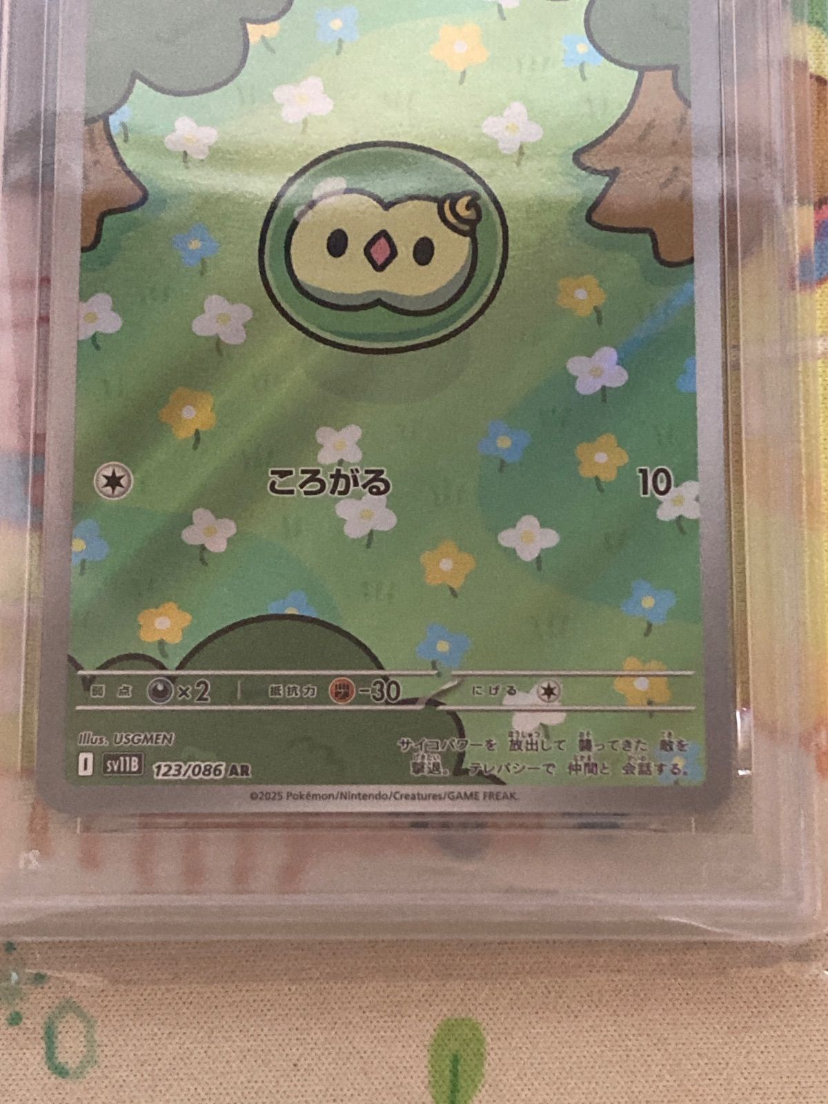 PSA10】ユニラン AR 123/086 ブラックボルト 【ポケカ】 - メルカリ