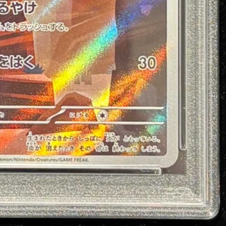 PSA10】ヒトカゲ AR 168/165 1枚 - メルカリ