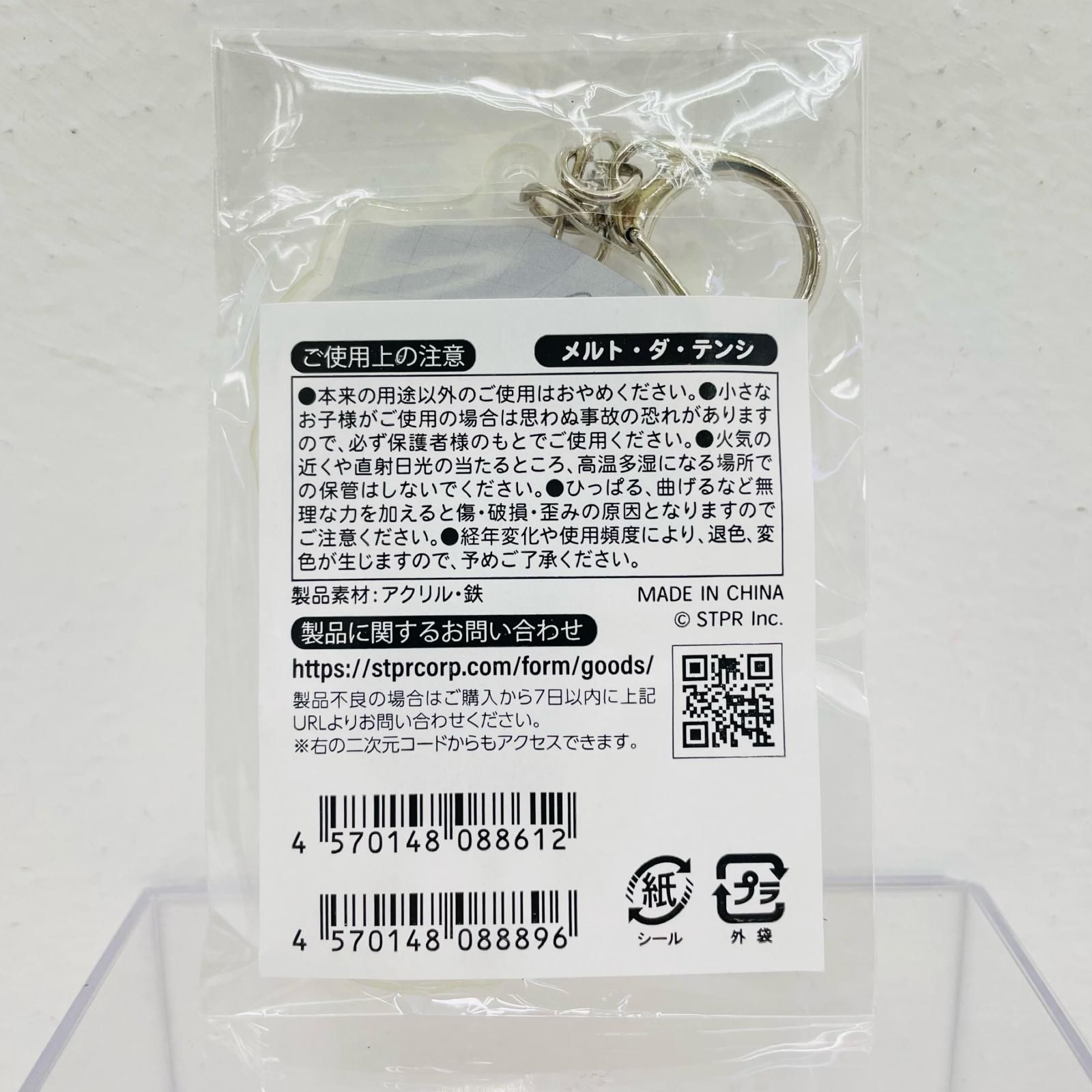 飾磨店】 中古 メルト・ダ・テンシ アクリルキーホルダー めておら 