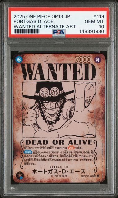 【PSA10】ポートガス•D•エース OP13-119 受け継がれる意志 OPC-EN-TCG-2025-10-27-168-of.webp