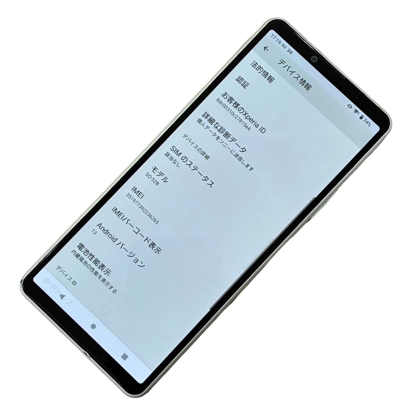 XPERIA 10 III SO-52B 】スマホ本体 ホワイト SIMフリー 【公式通販】