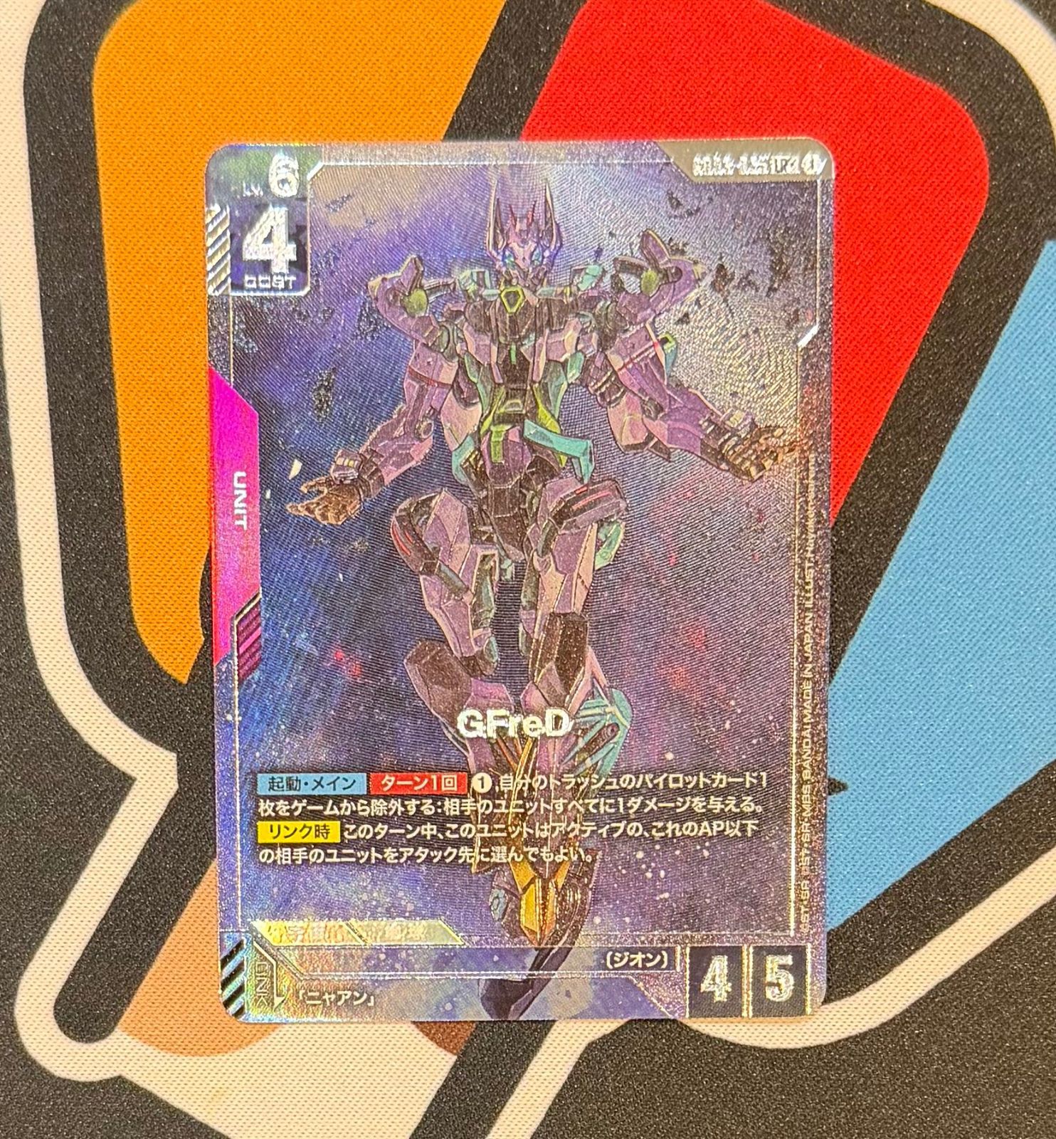 GCG】 GFreD GD03-035 LR++ パラレル1枚 【公式通販】