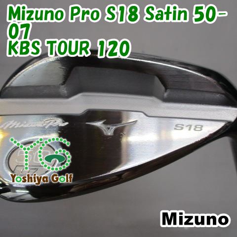ミズノプロ ウェッジ51° 57° S-18 KBS Tour120 ウェッジ ミズノ Mizuno Pro S18 Satin 50-07/KBS TOUR 120/S/50