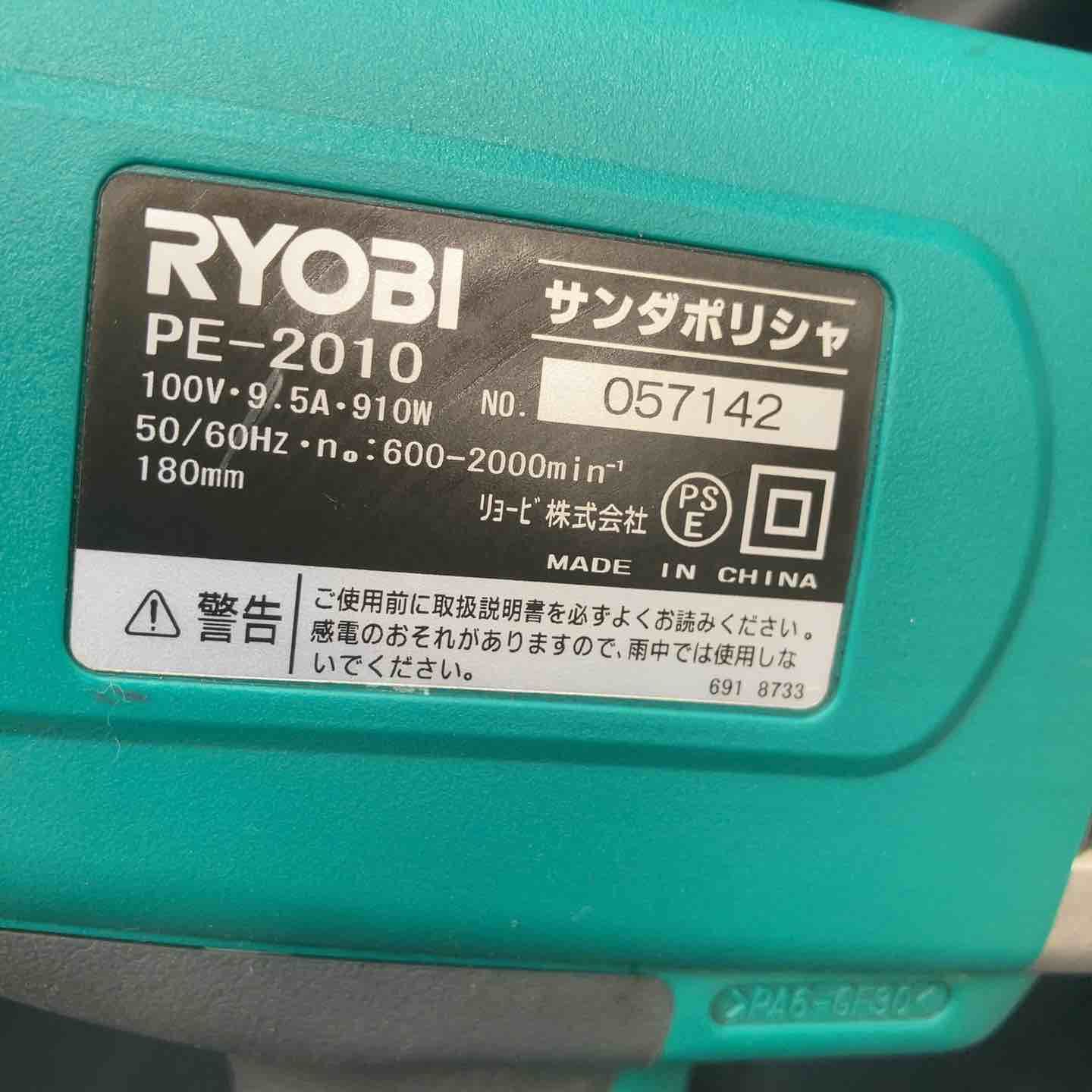 ☆リョービ(RYOBI) ポリッシャ PE-2010【川越店】 - メルカリ