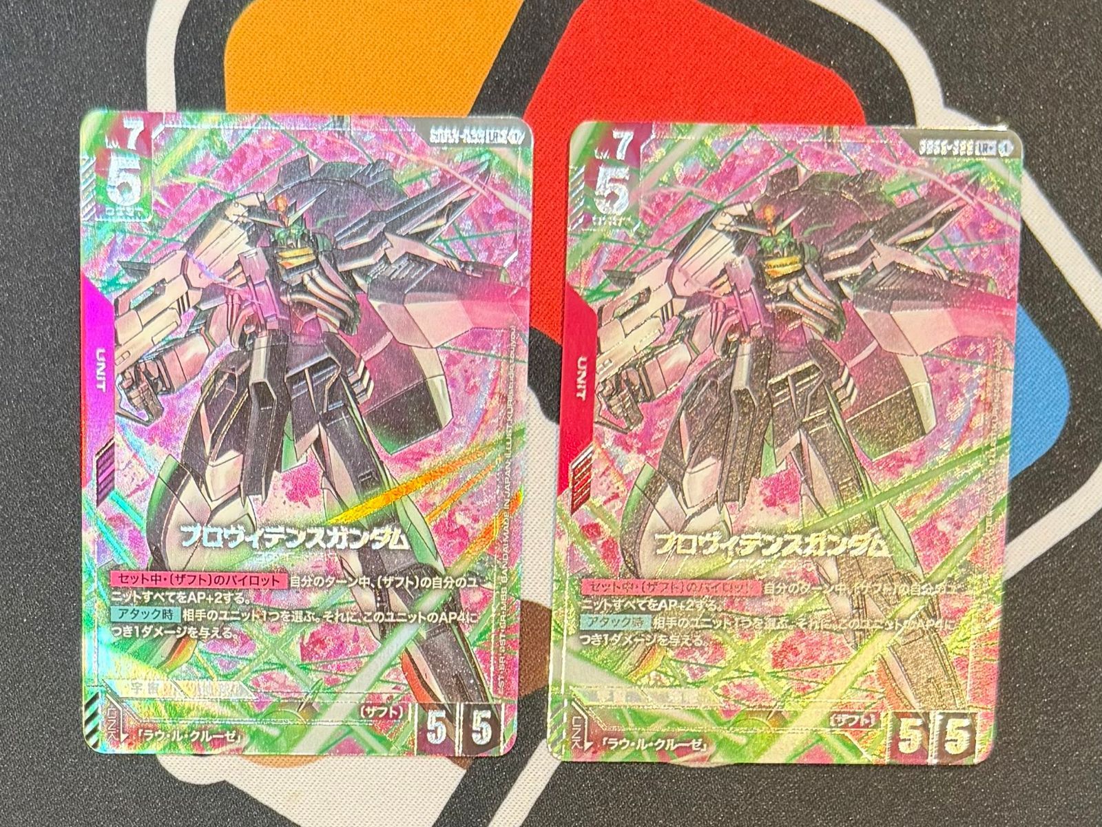 ガンダムカードゲーム】プロヴィデンスガンダム パラレル 2枚セット