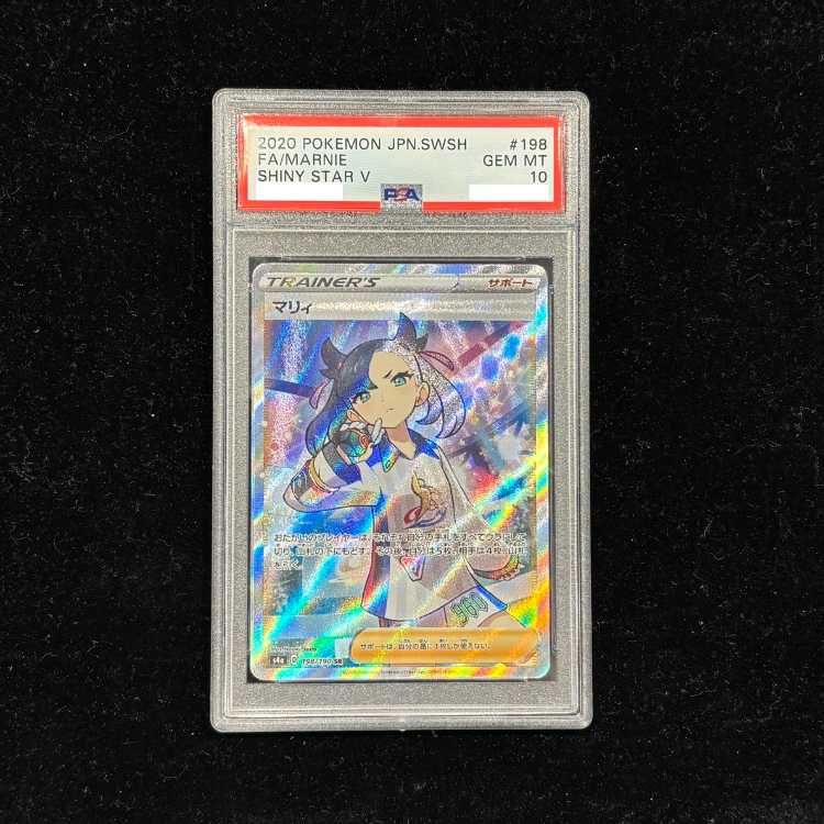 PSA10】マリィ シャイニーマリィ SR 198/190 1枚 - メルカリ