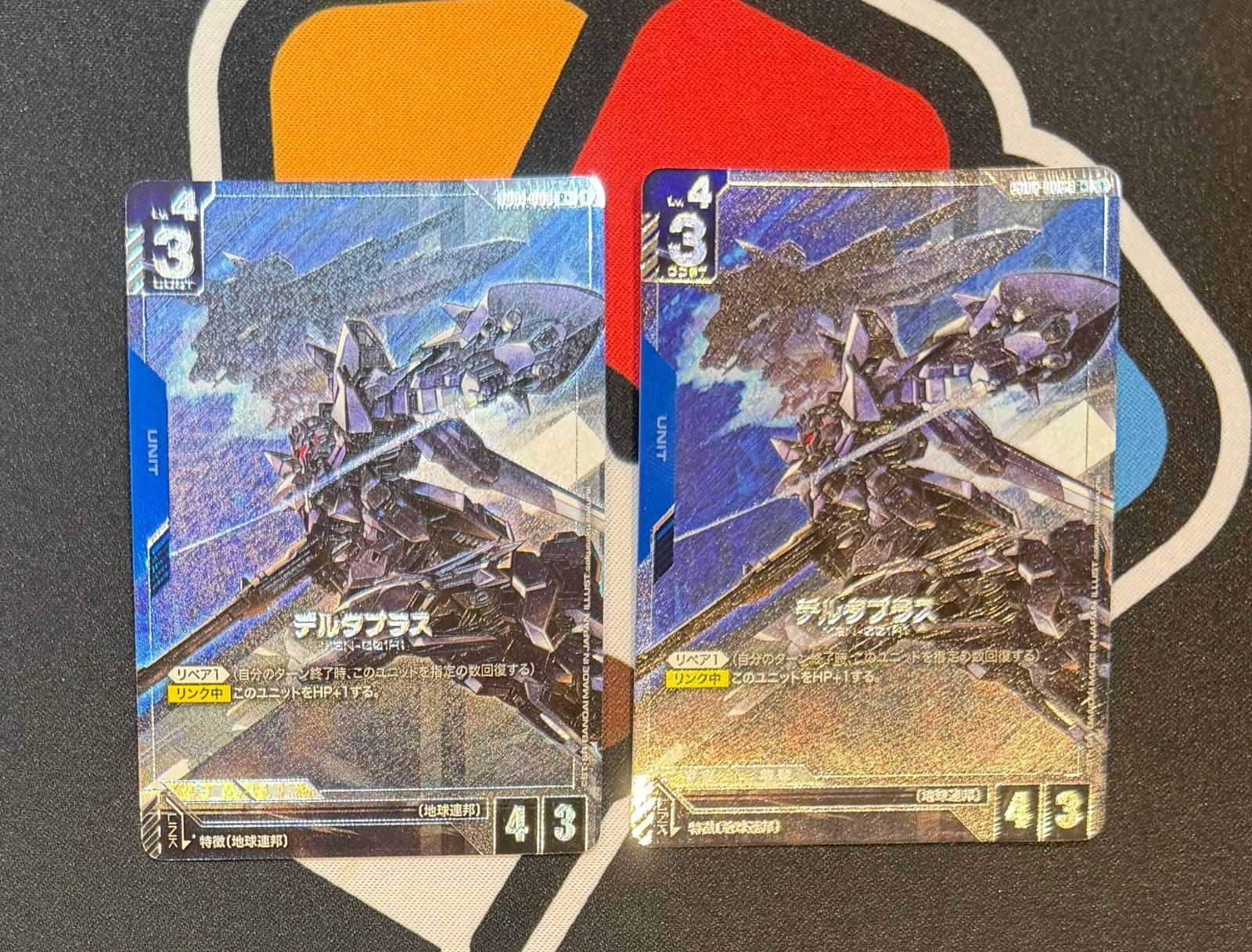 ガンダムカードゲーム】デルタプラス パラレル 2枚セット gd01-006 r+