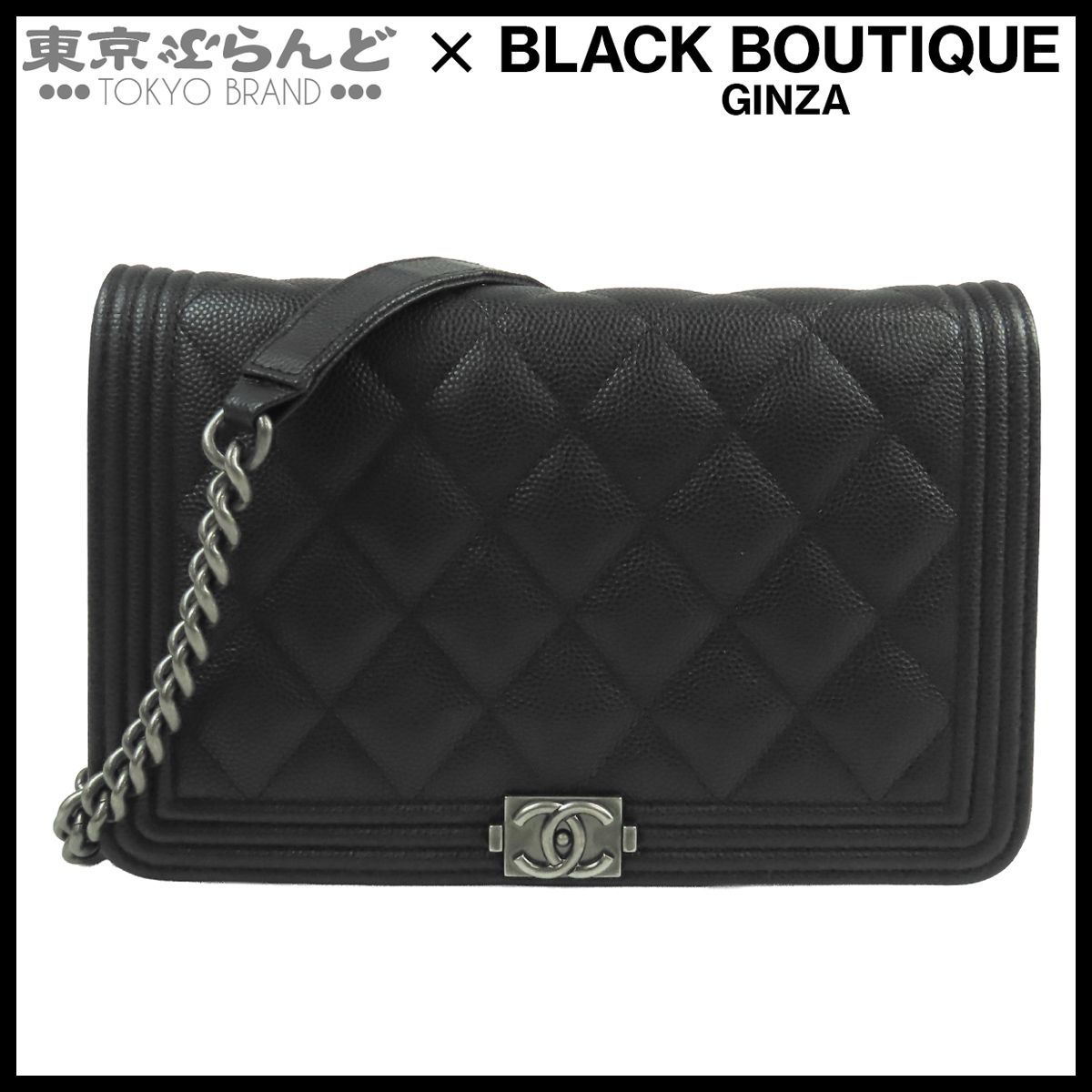 シャネル CHANEL ボーイシャネル A80287 ブラック 黒 シルバー金具 