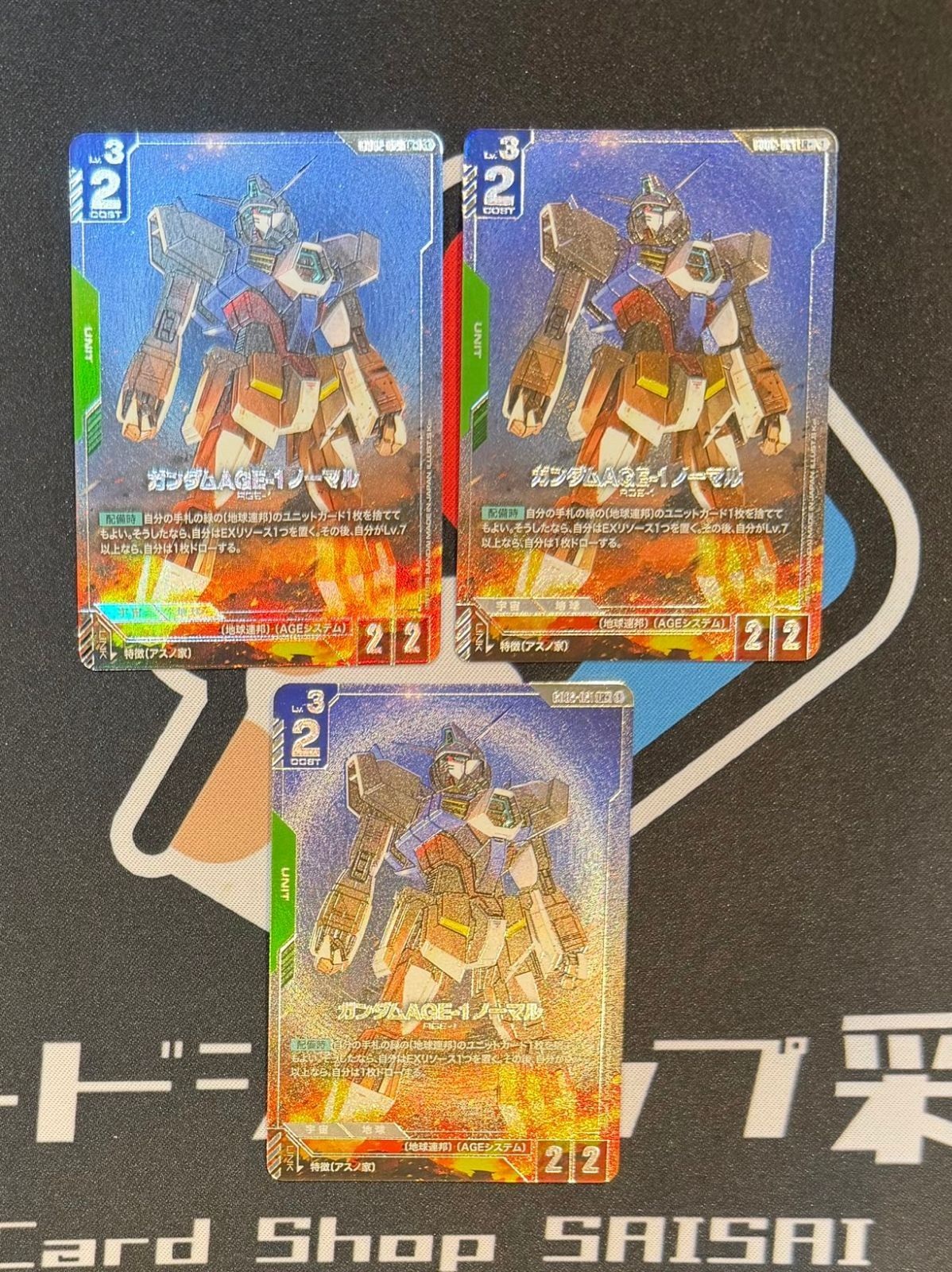 ガンダムカードゲーム】ガンダムAGE-1ノーマル パラレル 3枚セット