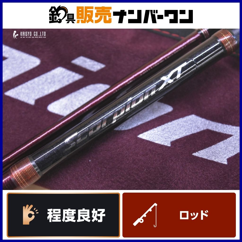 シマノ スコーピオンXT 1652R-2 ベイトロッド 2ピース SHIMANO 