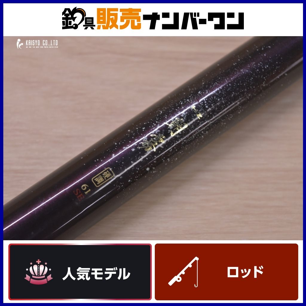 ダイワ HZ 朝霧 硬調 61SE DAIWA 渓流竿 川釣り 渓流釣り アマゴ イワナ ヤマメ 釣り フィッシング
