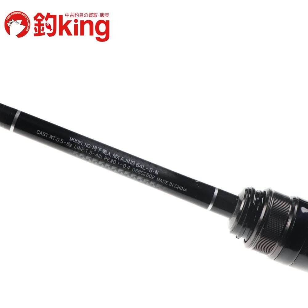 中古/未使用品】 ダイワ 月下美人 MX AJING 64L-S・N /E185L ロッド