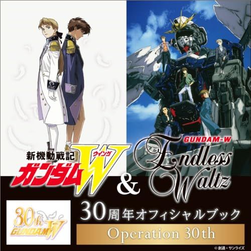 “Mobile Suit Gundam W & Endless Waltz” 30th Anniversary Official Book Operation 30th) [Book] *