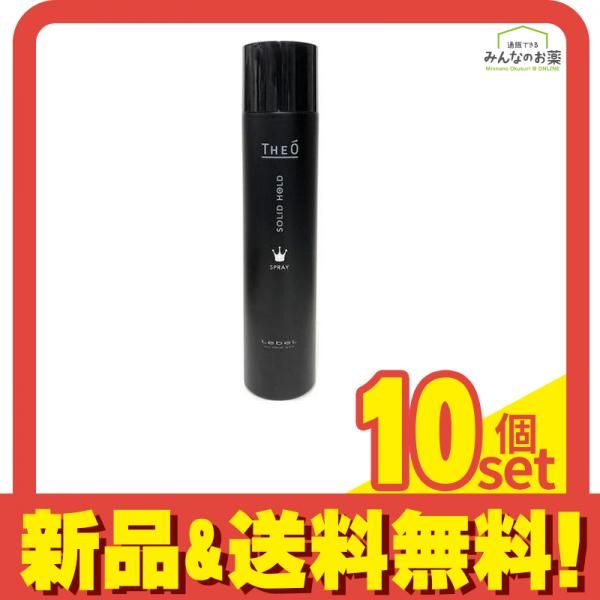 ルベル THEO ジオ スプレー ソリッドホールド 170g 10個セット まとめ売り