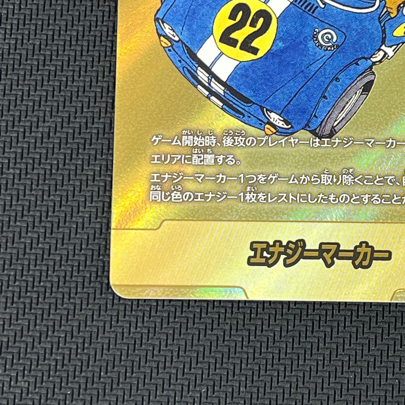 ドラゴンボールフュージョンワールド　マンガブースター　エナジーマーカー金　23巻 ドラゴンボール フュージョンワールド 金 エナジーマーカー 漫画22巻