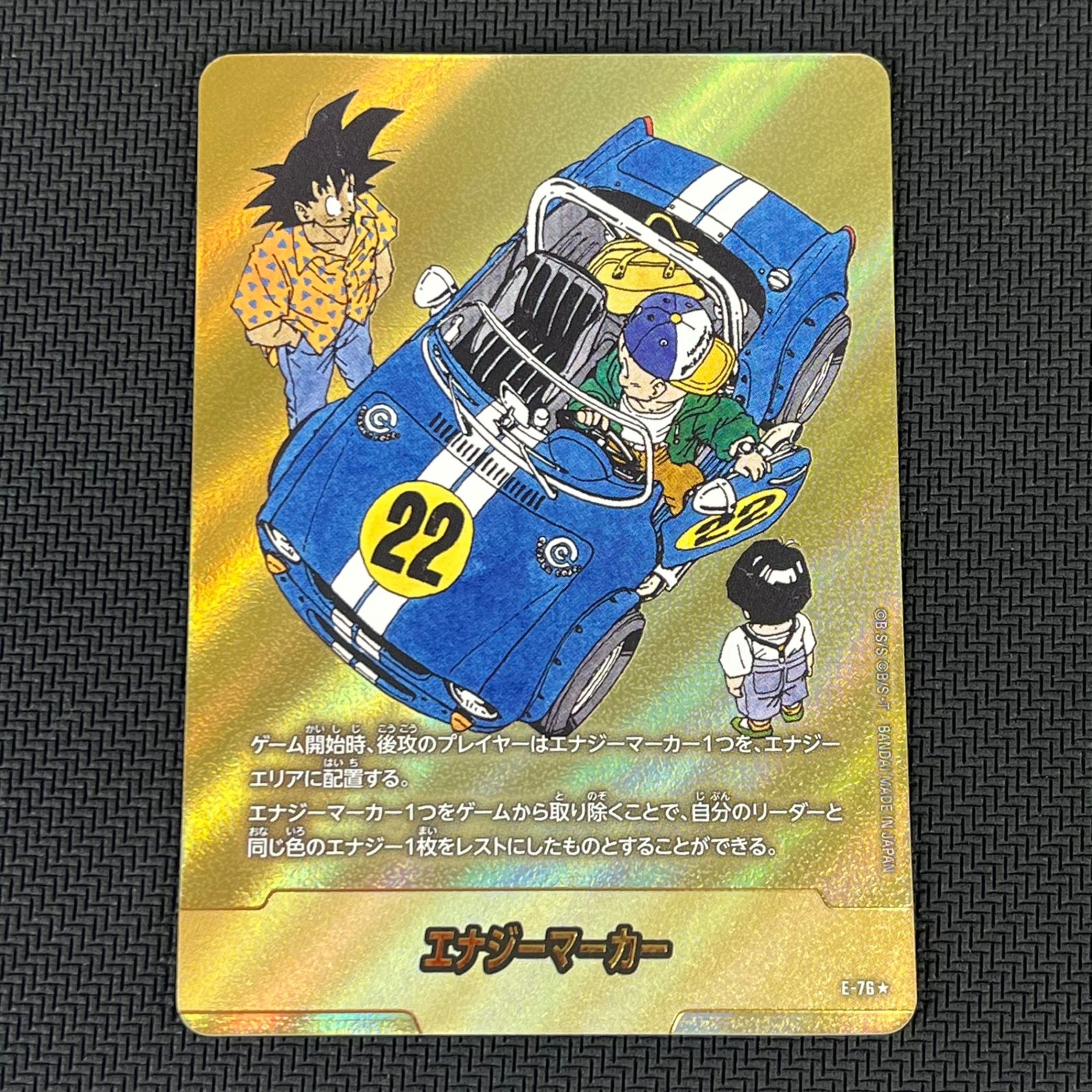 ドラゴンボール フュージョンワールド 金 エナジーマーカー 漫画22巻