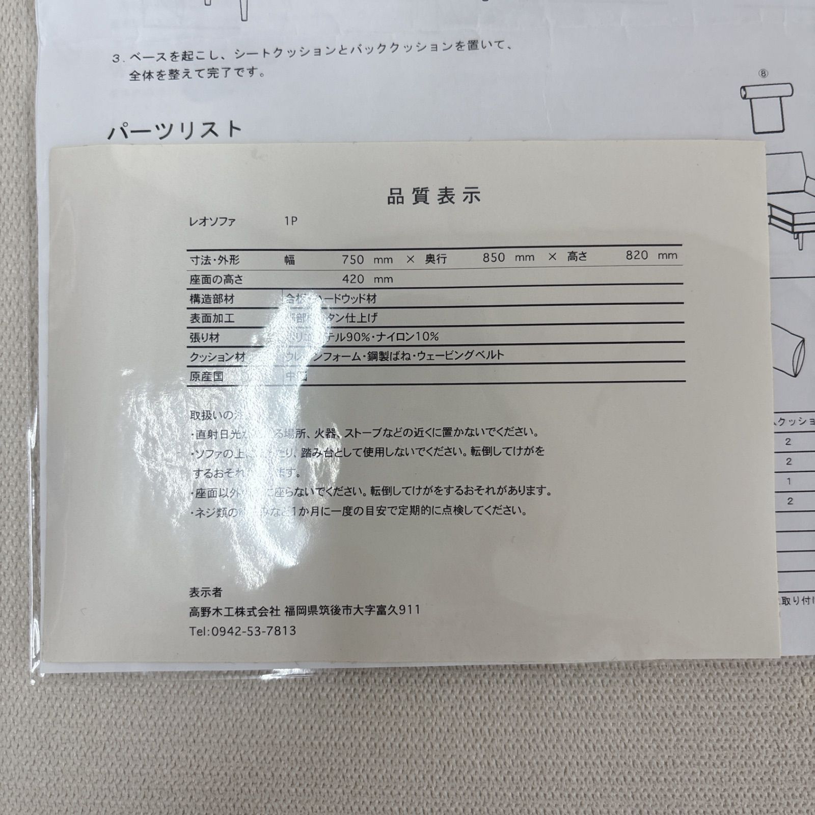 I602 ? 名古屋市近郊配送設置無料！ 高野木工 レオソファ 1P 
