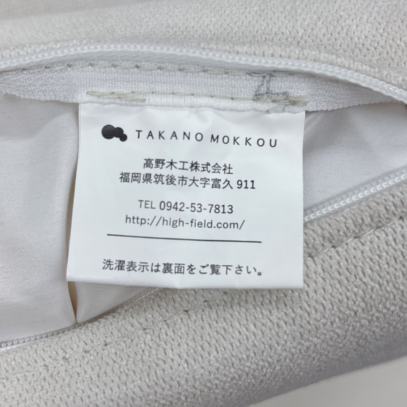 I602 ? 名古屋市近郊配送設置無料！ 高野木工 レオソファ 1P 