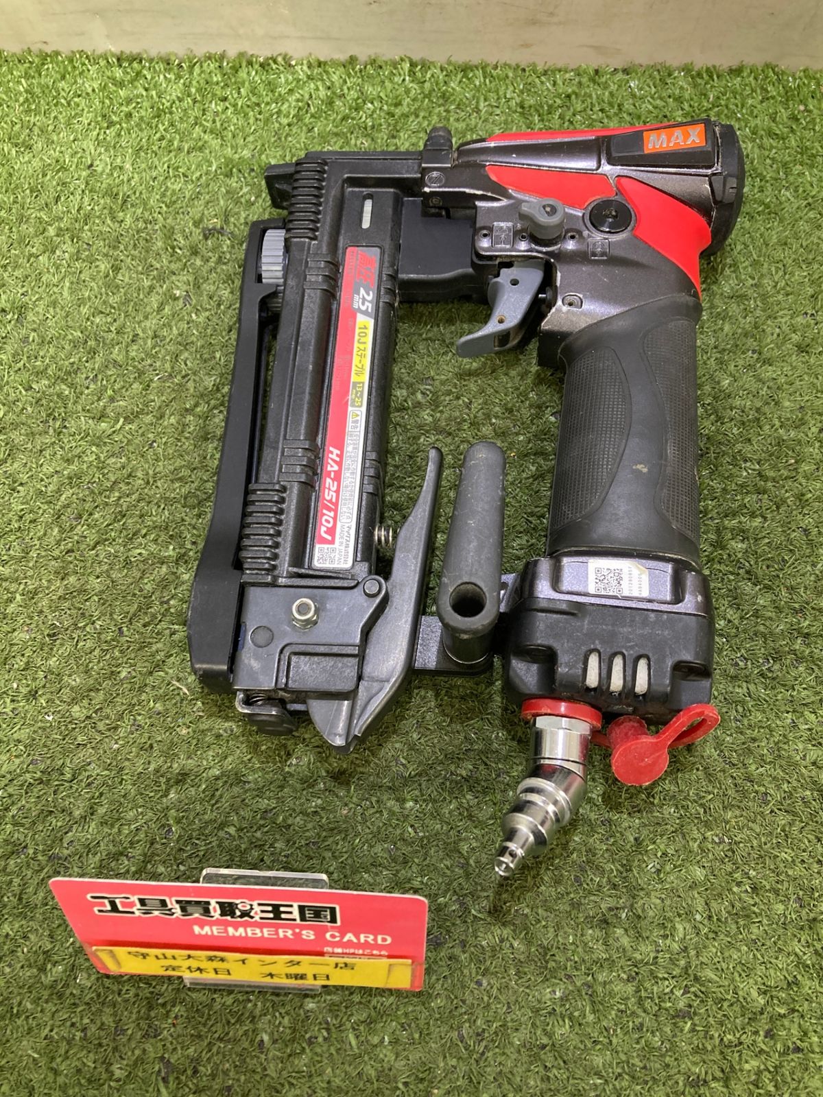 品】【0921】☆MAX(マックス) 25㎜高圧ステープル用エアネイラ HA-25 