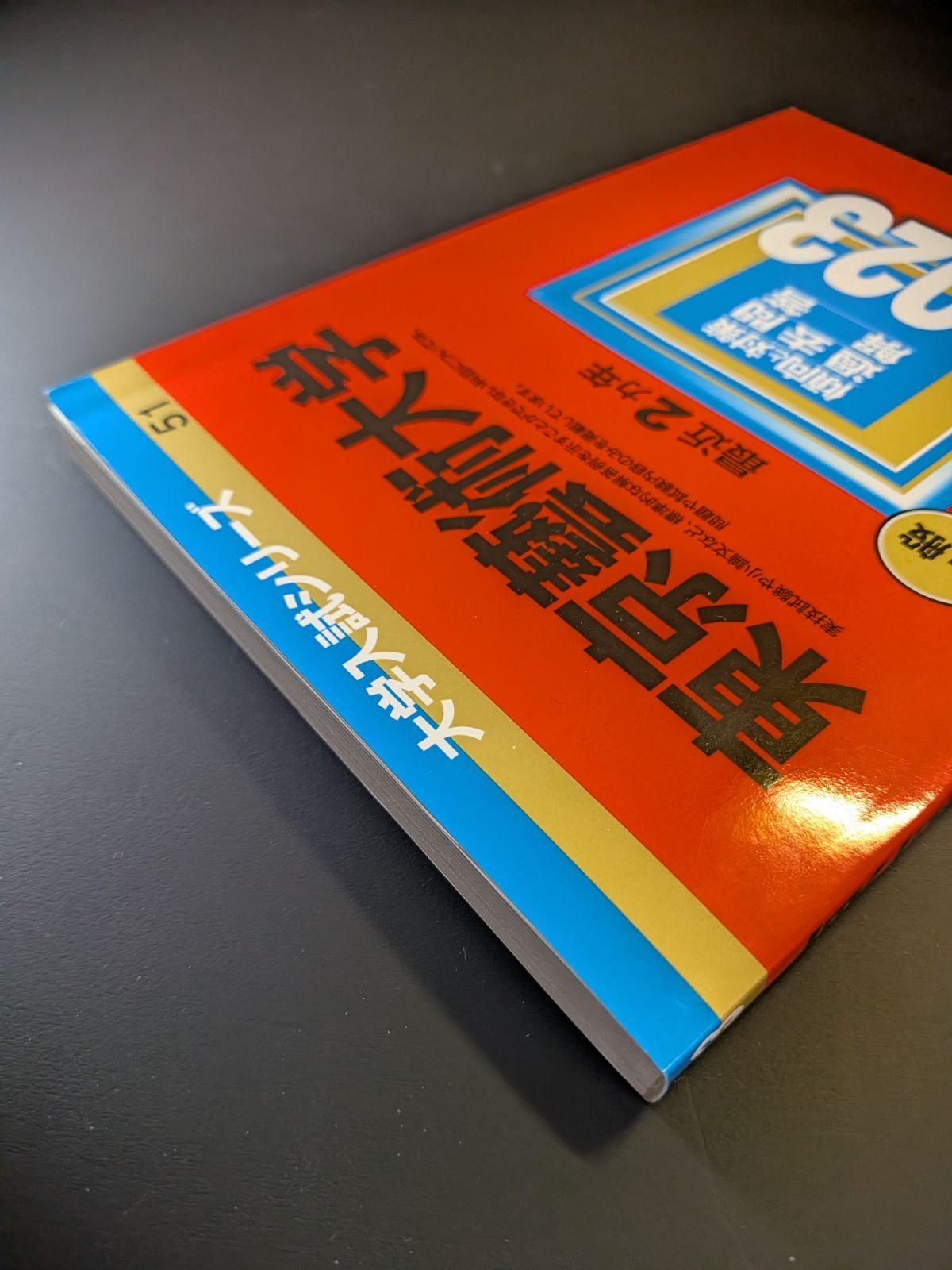 734】【3冊】東京藝術大学 書込みなし 2021 2023 2025 東京芸術大学