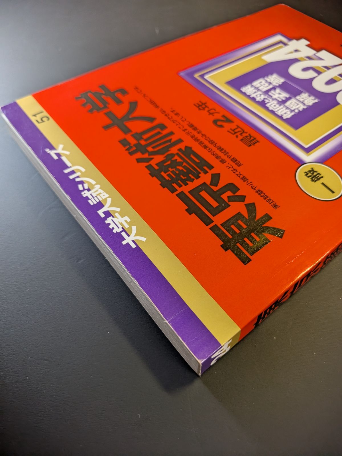 735】【3冊】東京藝術大学 書込みなし 2022 2024 2026 東京芸術大学