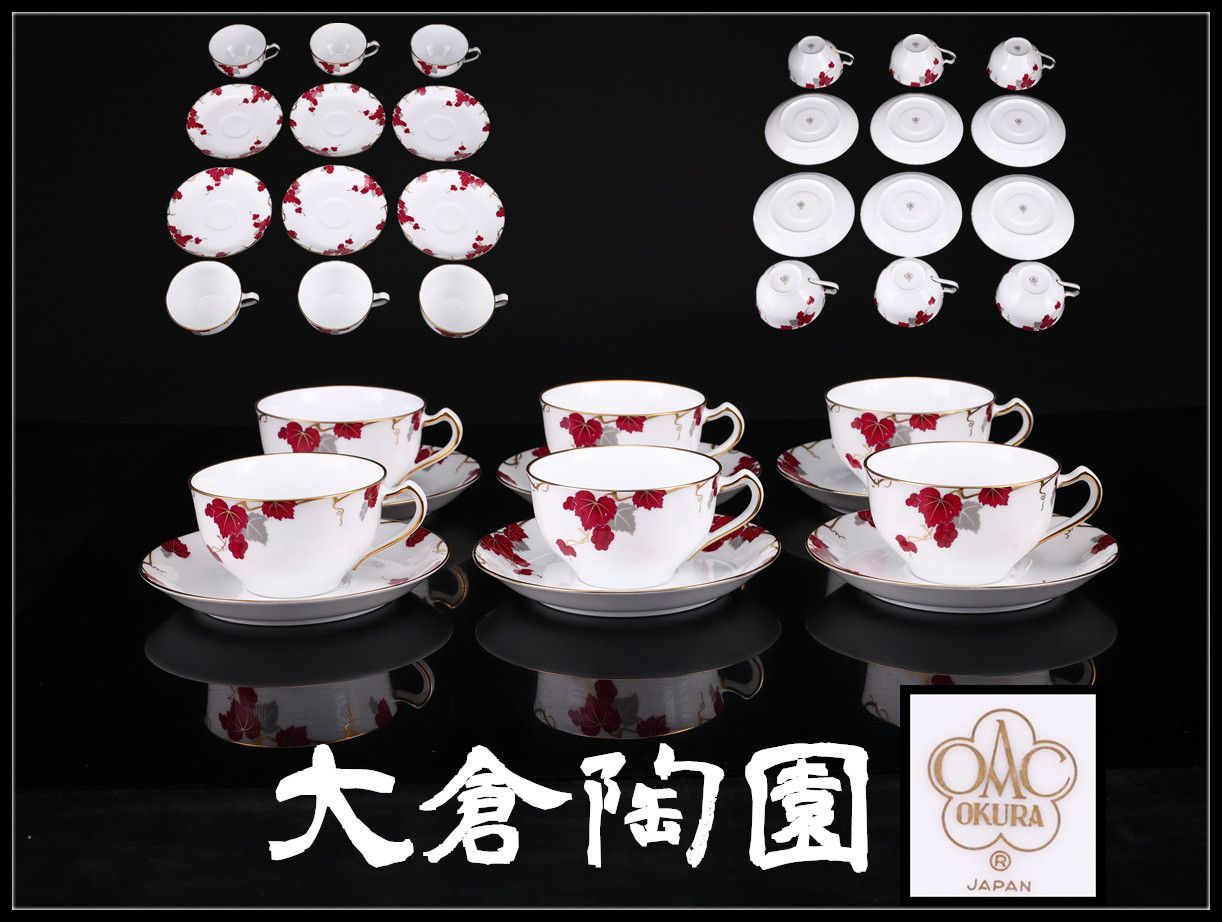 大倉陶園 OKURA カップ＆ソーサー 6客セット OKURA 【大倉陶園】 金彩葡萄紋 カップ＆ソーサー 6組 12点セット／美