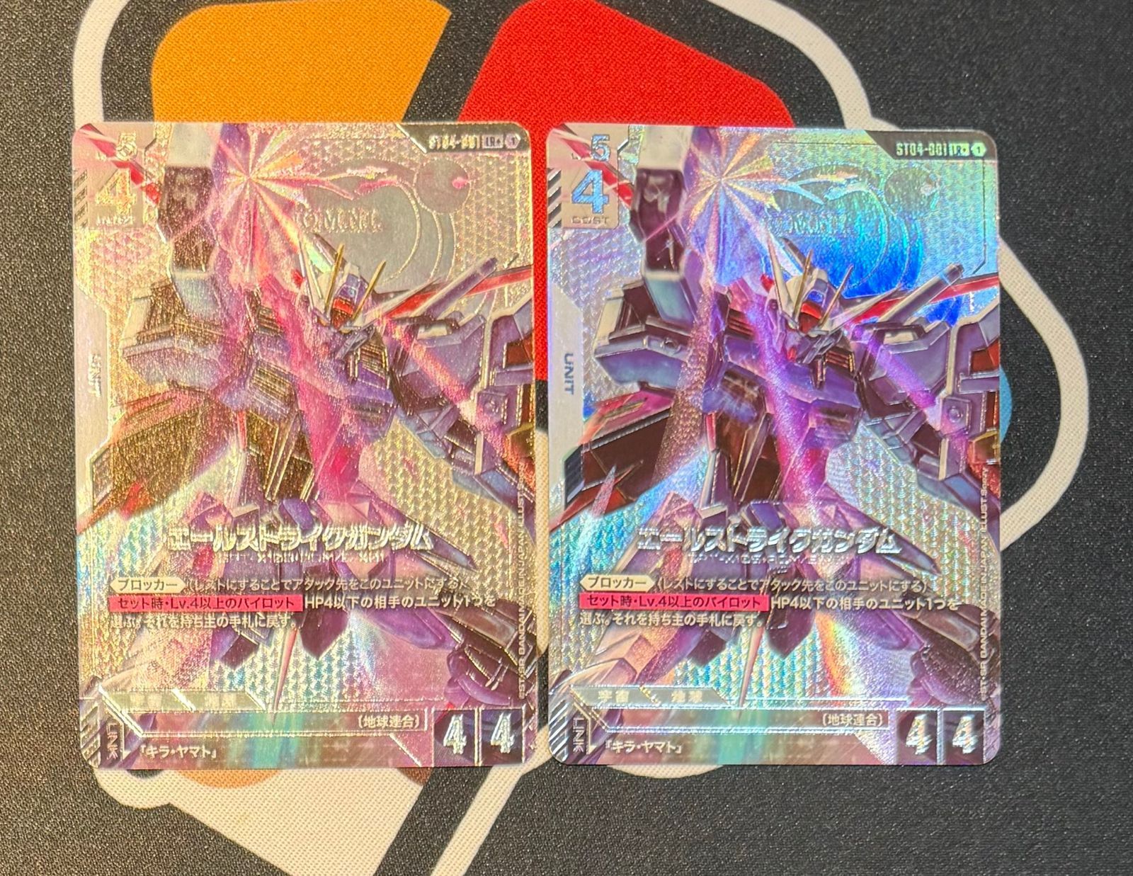 エールストライクガンダム LR+ ST04-001 2枚 ガンダムカードゲーム】エールストライクガンダム パラレル 2枚セット