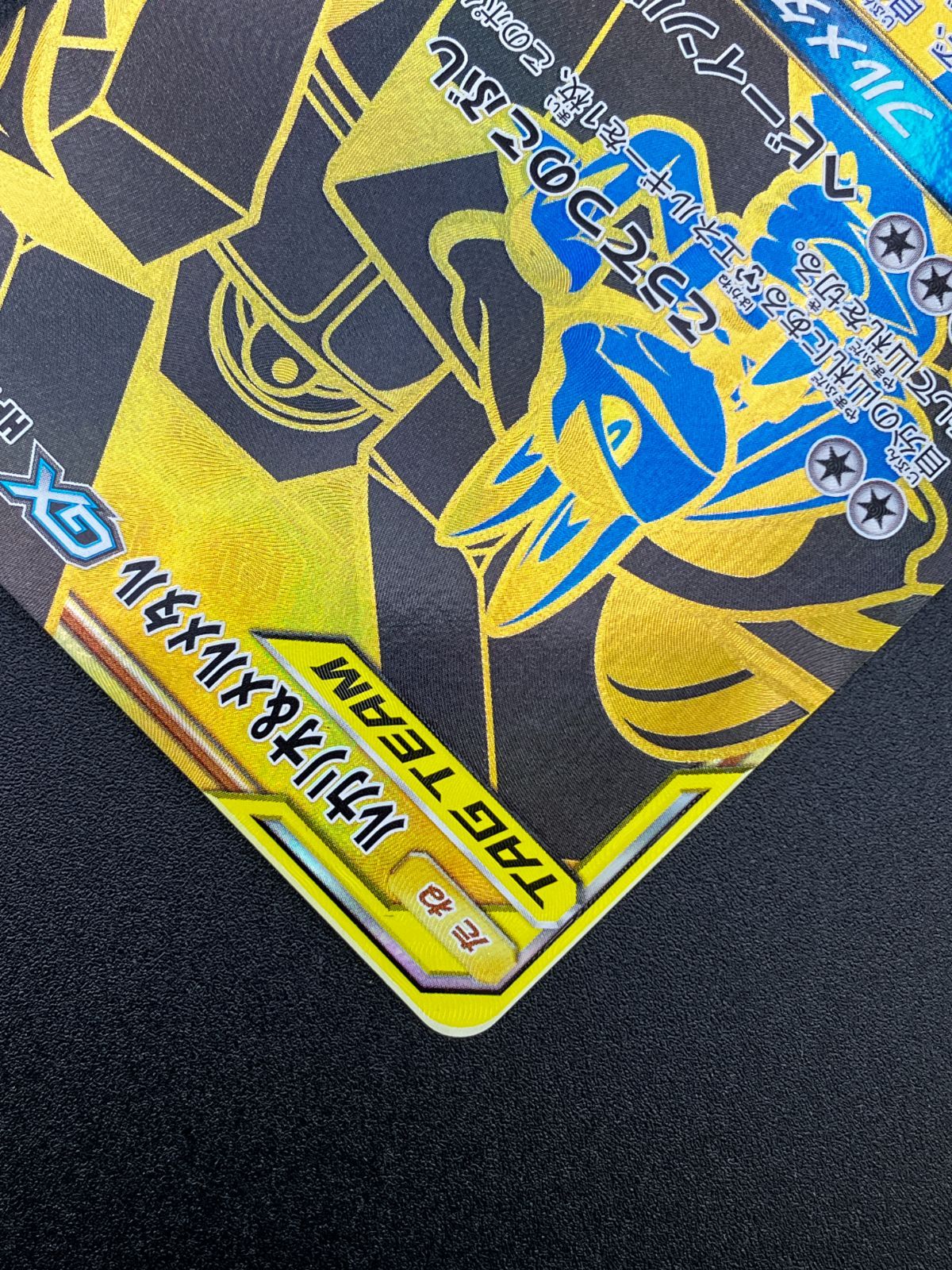 Tag team ルカリオ&メルメタルgx値段 状態ランクA ルカリオ メルメタル 