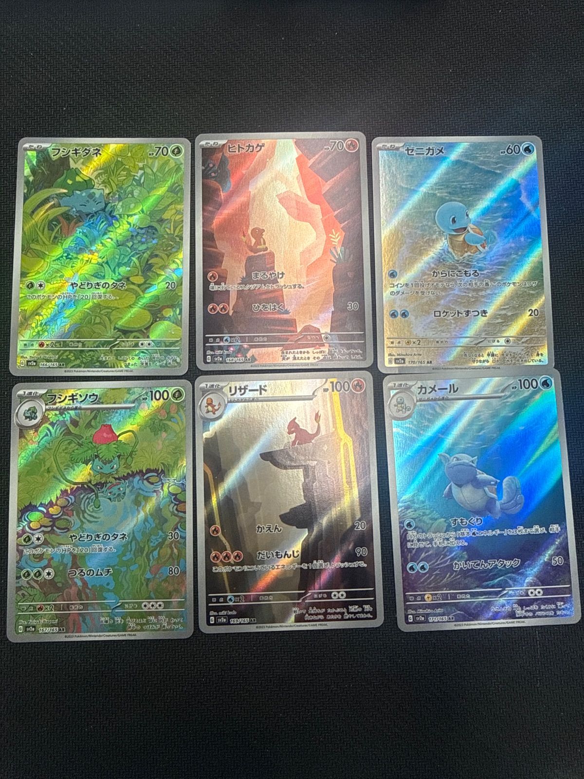 ポケモンカード151 8枚 ヒトカゲ リザード カメール フシギダネ フシギソウ ☆ ポケモンカードゲーム フシギダネ フシギソウ ヒトカゲ リザード